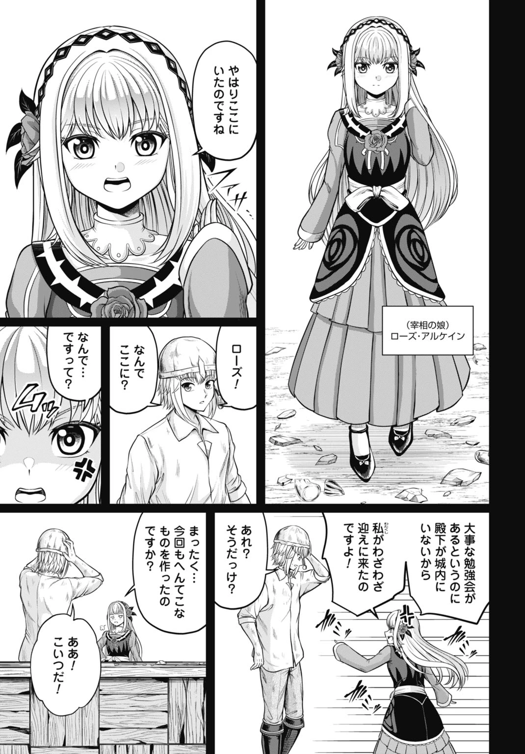 棄てられ王子の最強イカダ国家 〜お前はゴミだと追放されたので、無駄スキル【リサイクル】を使ってゴミ扱いされたモノたちで海上都市を築きます〜 第1話 - 13