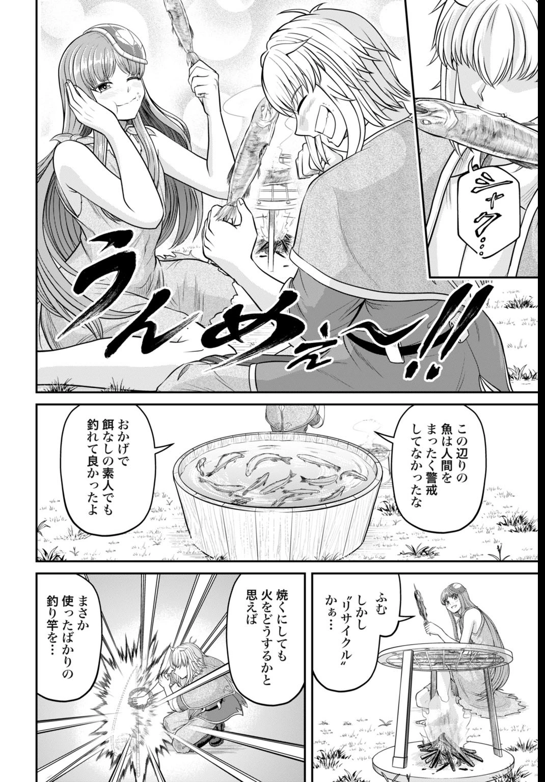 棄てられ王子の最強イカダ国家 〜お前はゴミだと追放されたので、無駄スキル【リサイクル】を使ってゴミ扱いされたモノたちで海上都市を築きます〜 第2話 - 16
