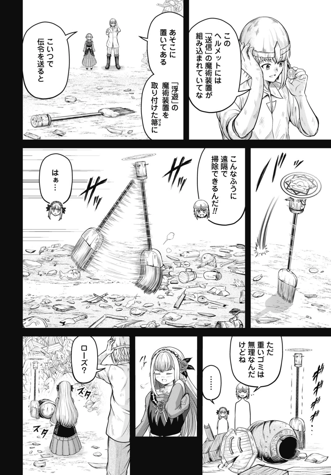 棄てられ王子の最強イカダ国家 〜お前はゴミだと追放されたので、無駄スキル【リサイクル】を使ってゴミ扱いされたモノたちで海上都市を築きます〜 第1話 - 14