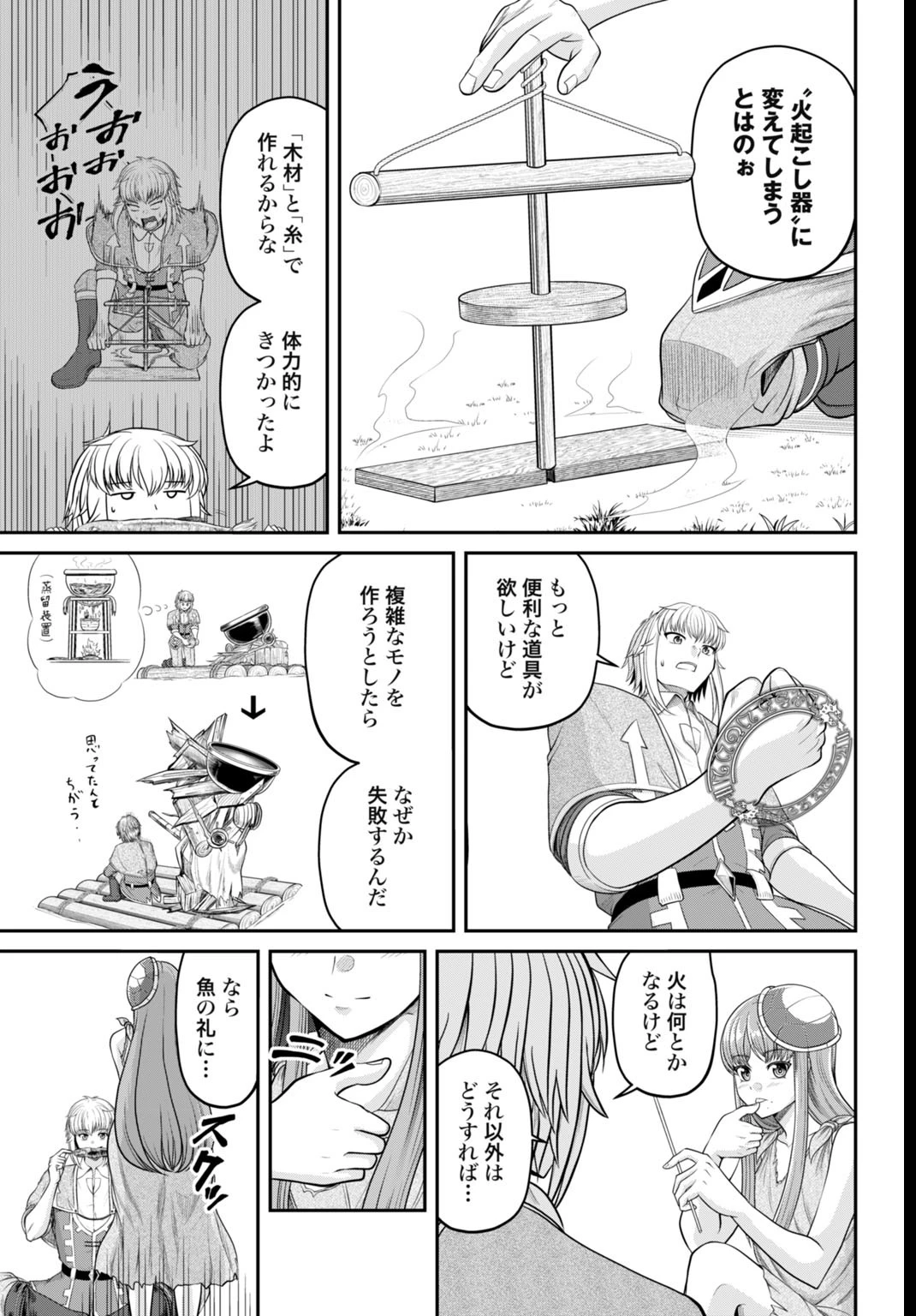 棄てられ王子の最強イカダ国家 〜お前はゴミだと追放されたので、無駄スキル【リサイクル】を使ってゴミ扱いされたモノたちで海上都市を築きます〜 第2話 - 17