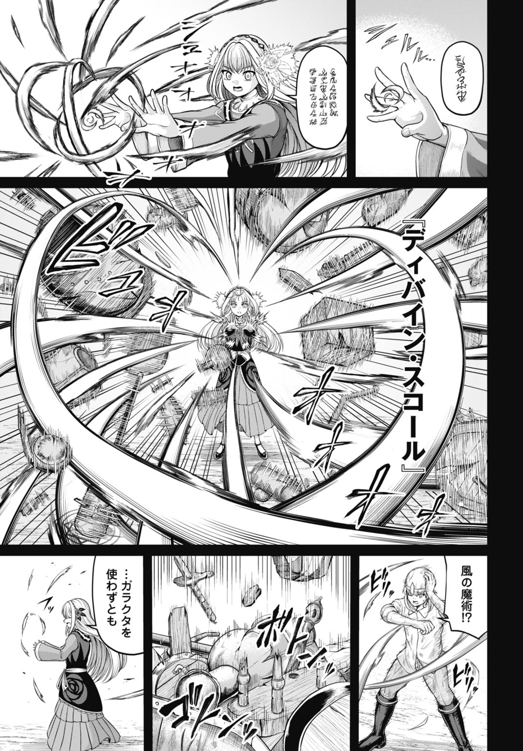 棄てられ王子の最強イカダ国家 〜お前はゴミだと追放されたので、無駄スキル【リサイクル】を使ってゴミ扱いされたモノたちで海上都市を築きます〜 第1話 - 15
