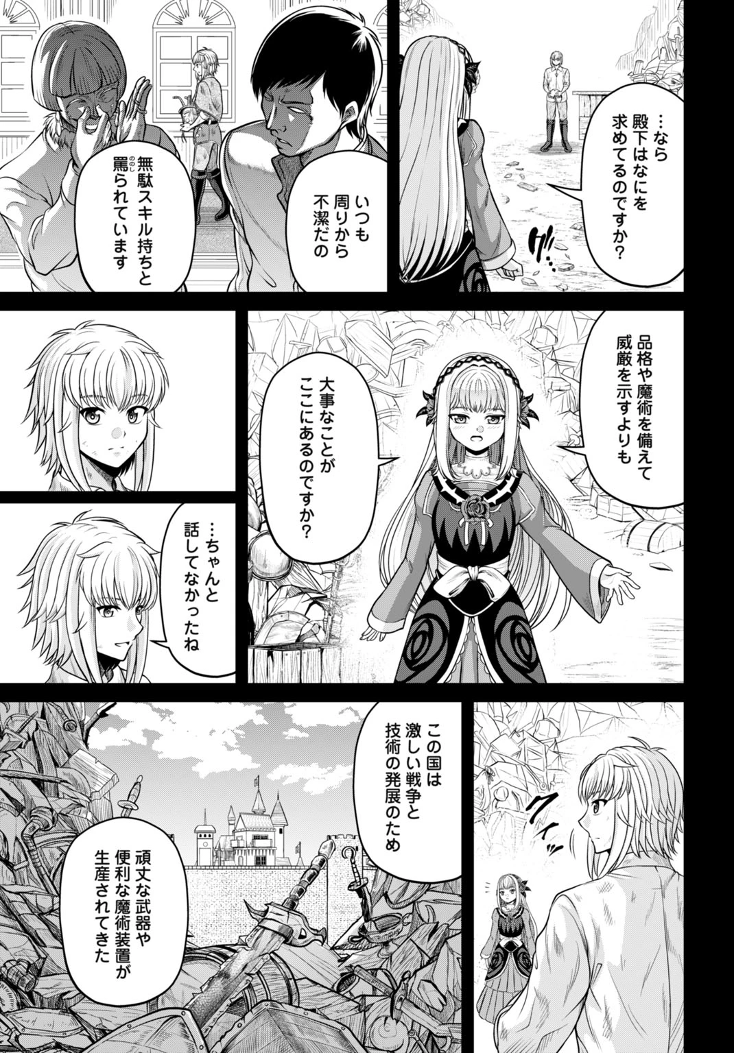 棄てられ王子の最強イカダ国家 〜お前はゴミだと追放されたので、無駄スキル【リサイクル】を使ってゴミ扱いされたモノたちで海上都市を築きます〜 第1話 - 17