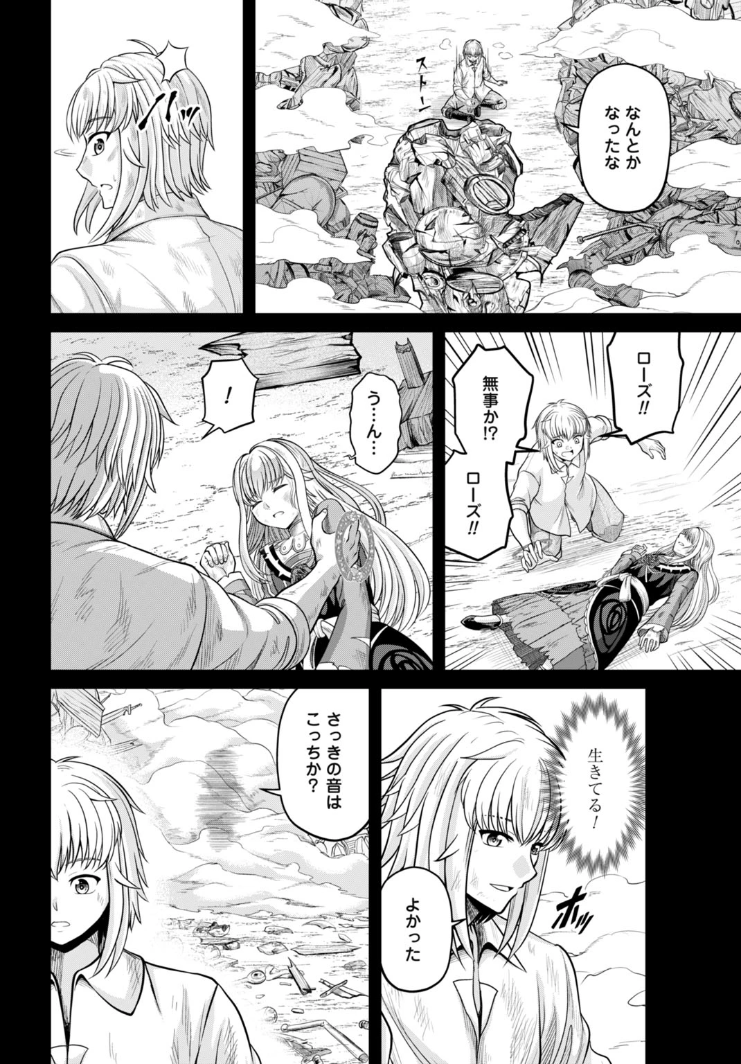 棄てられ王子の最強イカダ国家 〜お前はゴミだと追放されたので、無駄スキル【リサイクル】を使ってゴミ扱いされたモノたちで海上都市を築きます〜 第1話 - 24