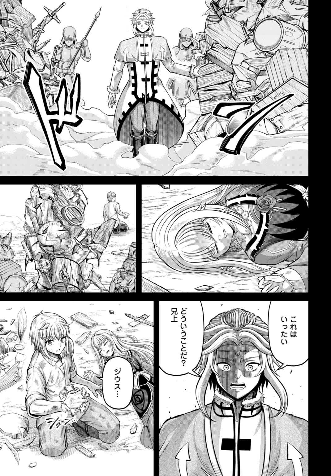 棄てられ王子の最強イカダ国家 〜お前はゴミだと追放されたので、無駄スキル【リサイクル】を使ってゴミ扱いされたモノたちで海上都市を築きます〜 第1話 - 25