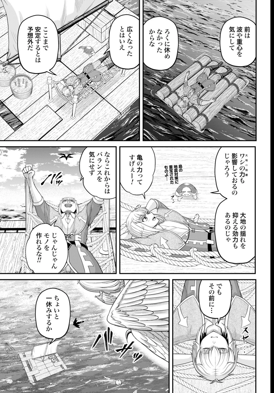 棄てられ王子の最強イカダ国家 〜お前はゴミだと追放されたので、無駄スキル【リサイクル】を使ってゴミ扱いされたモノたちで海上都市を築きます〜 第2話 - 29
