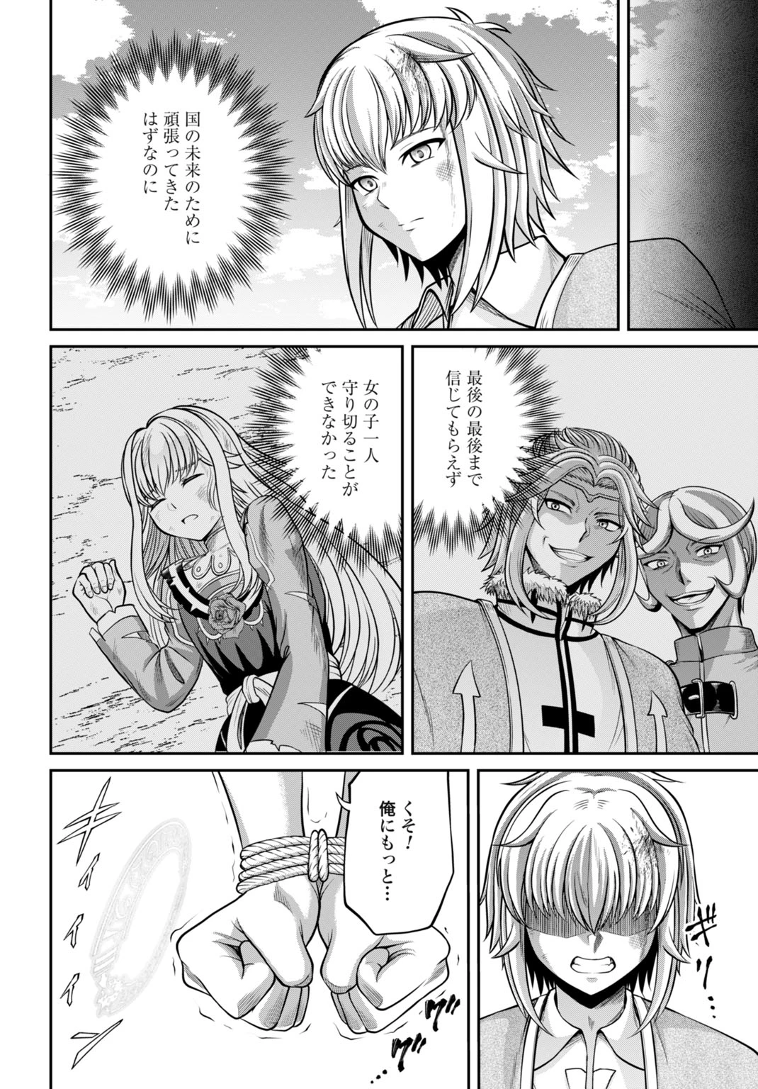 棄てられ王子の最強イカダ国家 〜お前はゴミだと追放されたので、無駄スキル【リサイクル】を使ってゴミ扱いされたモノたちで海上都市を築きます〜 第1話 - 26