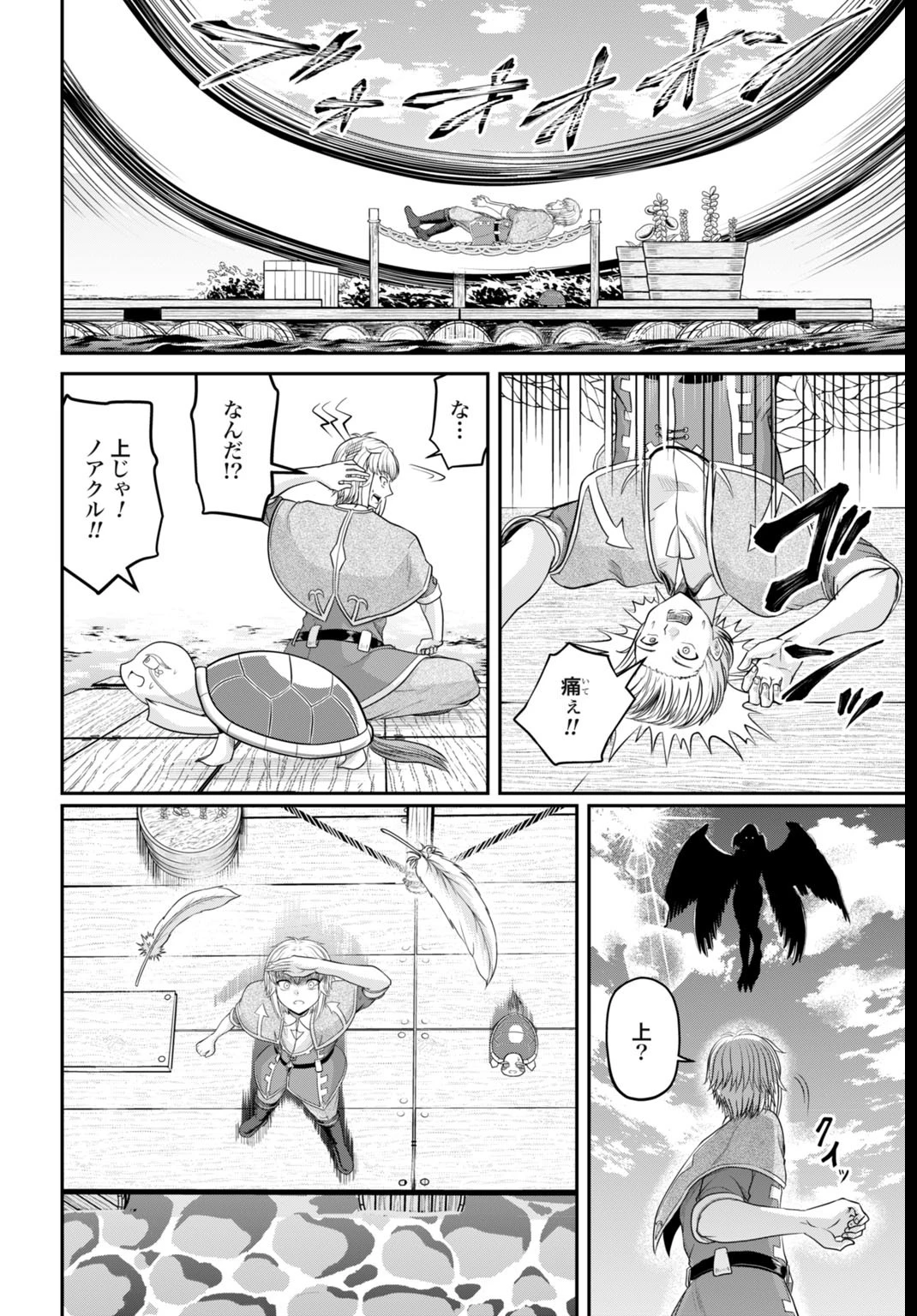 棄てられ王子の最強イカダ国家 〜お前はゴミだと追放されたので、無駄スキル【リサイクル】を使ってゴミ扱いされたモノたちで海上都市を築きます〜 第2話 - 30