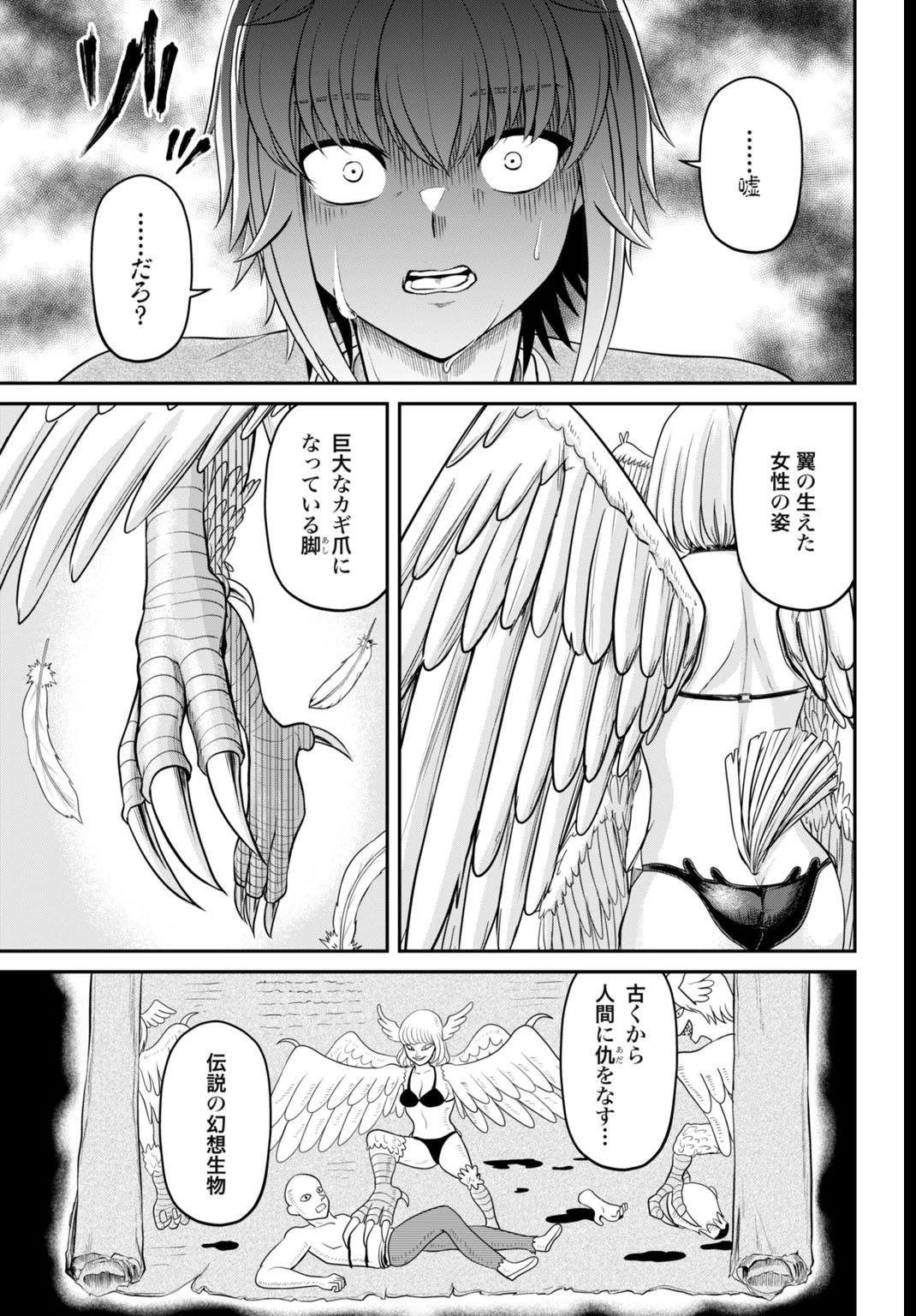 棄てられ王子の最強イカダ国家 〜お前はゴミだと追放されたので、無駄スキル【リサイクル】を使ってゴミ扱いされたモノたちで海上都市を築きます〜 第2話 - 31