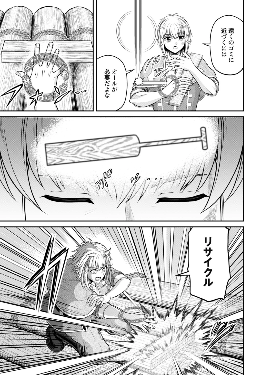 棄てられ王子の最強イカダ国家 〜お前はゴミだと追放されたので、無駄スキル【リサイクル】を使ってゴミ扱いされたモノたちで海上都市を築きます〜 第1話 - 31