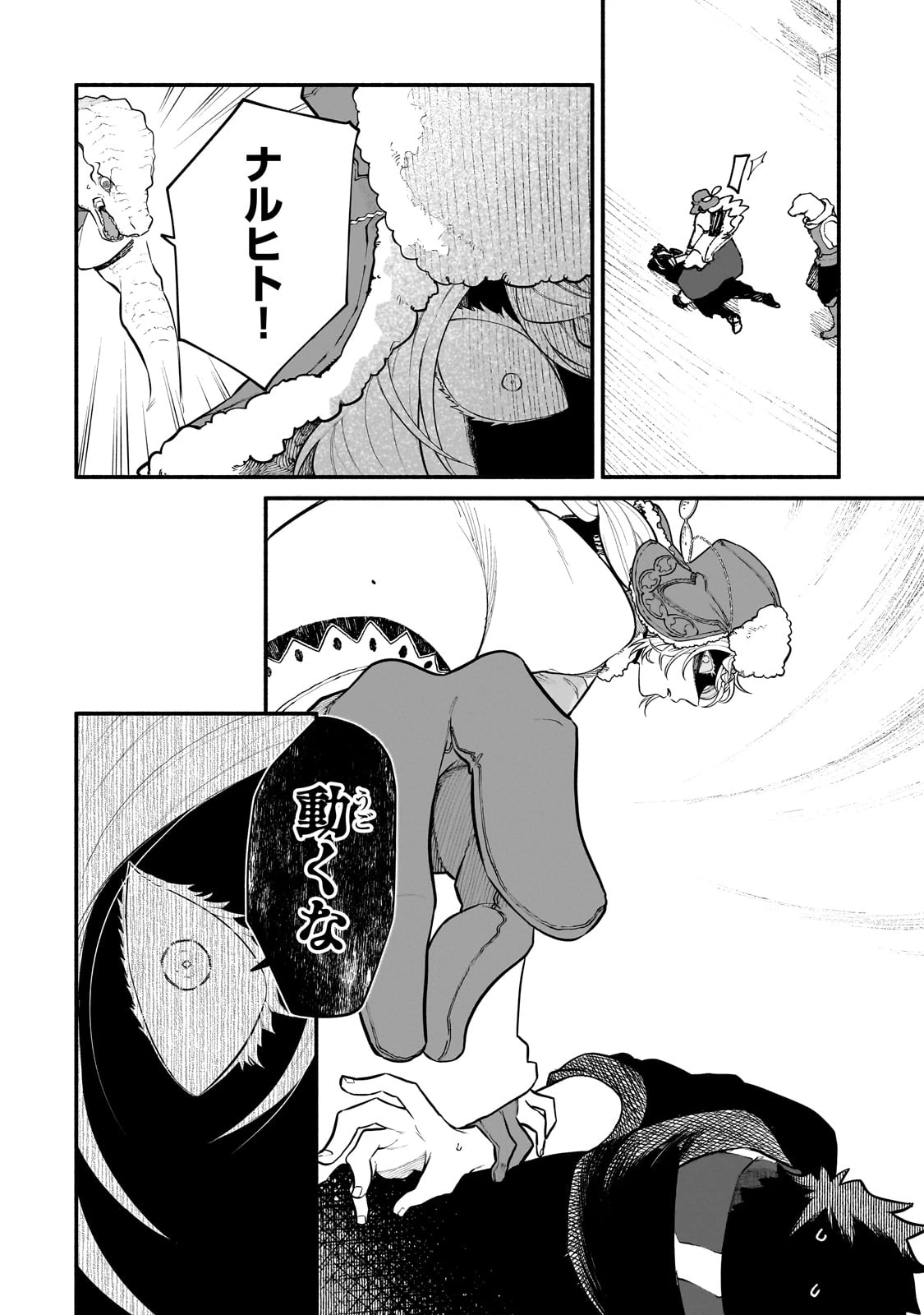 現代ダンジョンライフの続きは異世界オープンワールドで！ 第24話 - 2