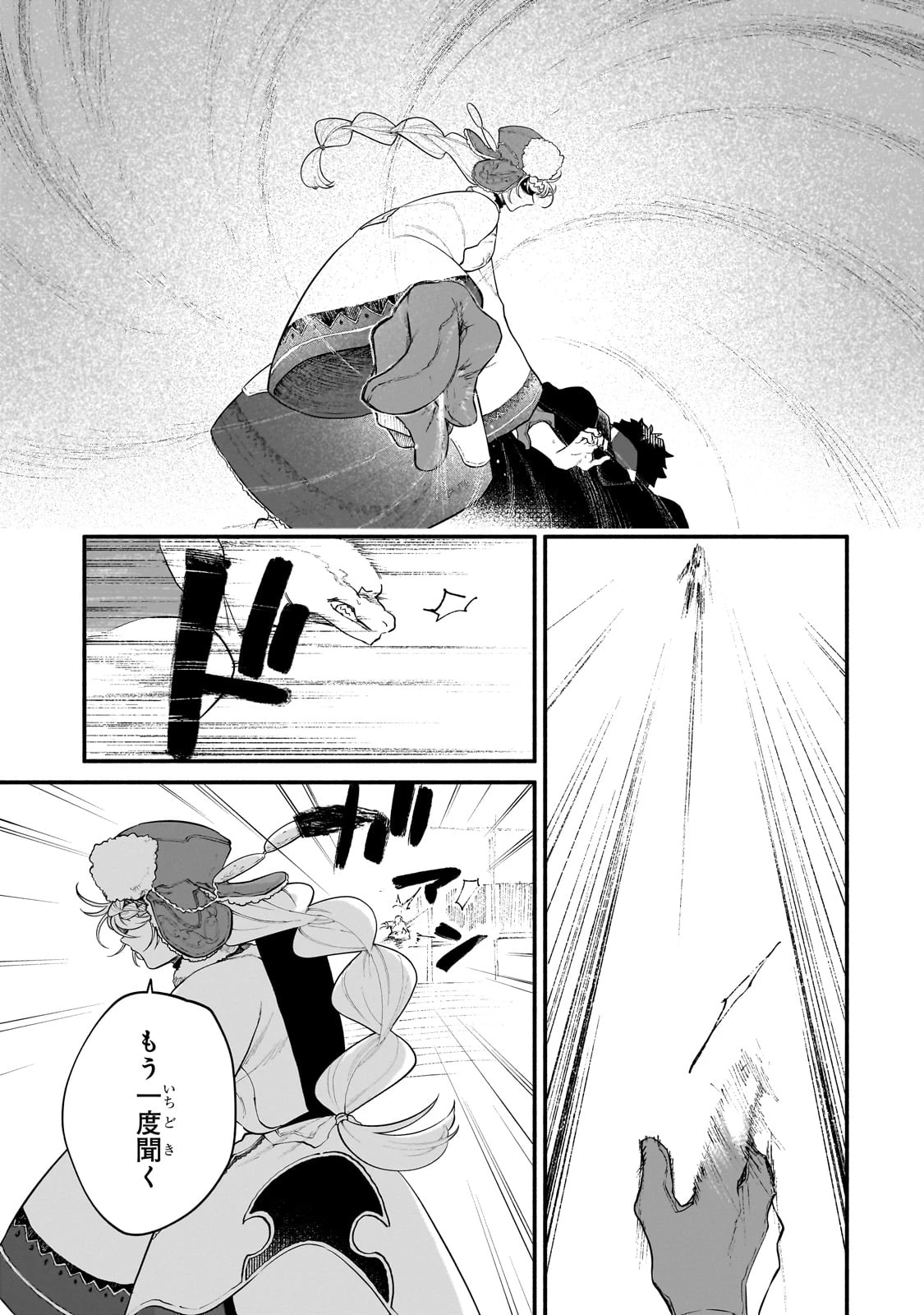 現代ダンジョンライフの続きは異世界オープンワールドで！ 第24話 - 3