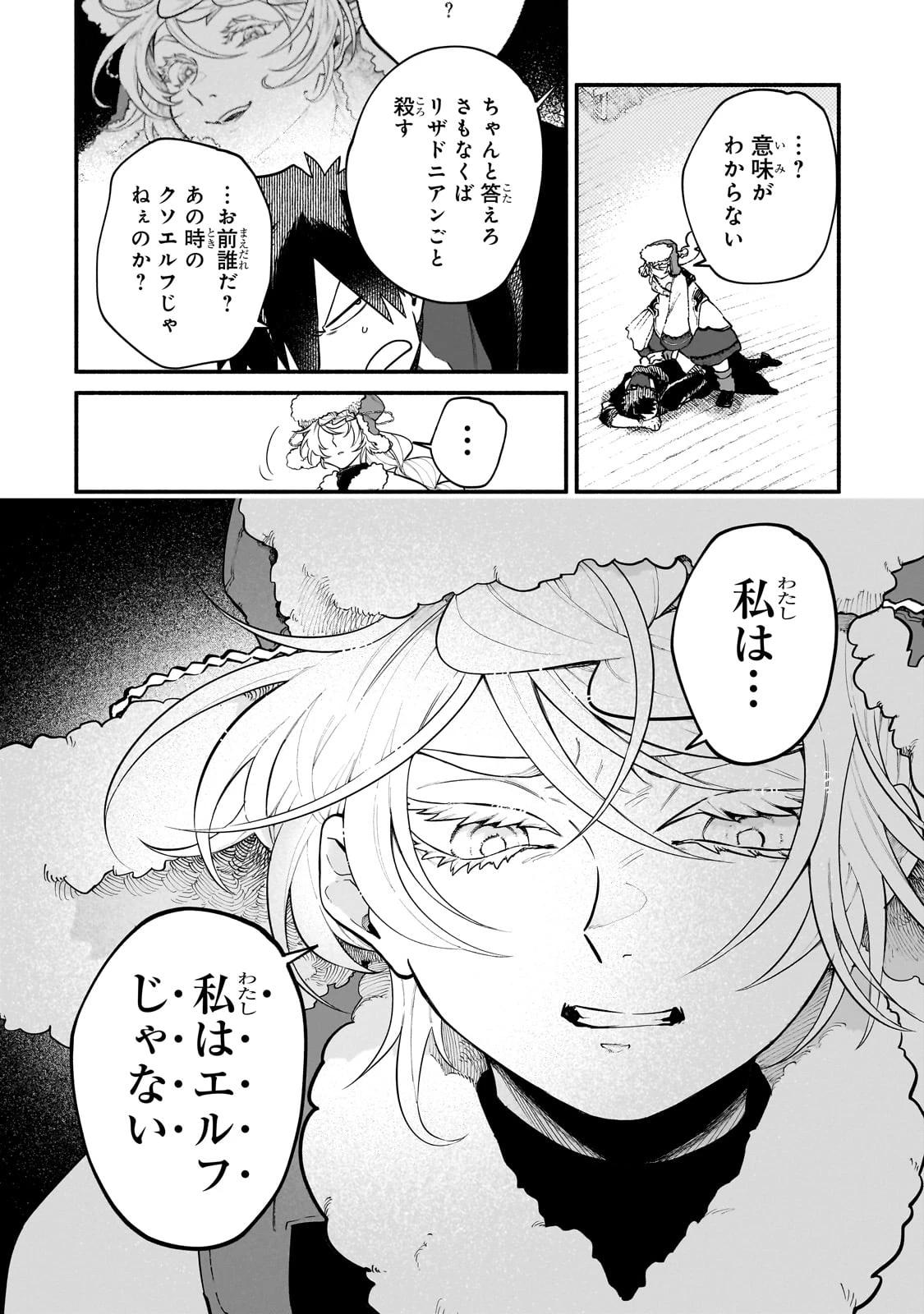 現代ダンジョンライフの続きは異世界オープンワールドで！ 第24話 - 6