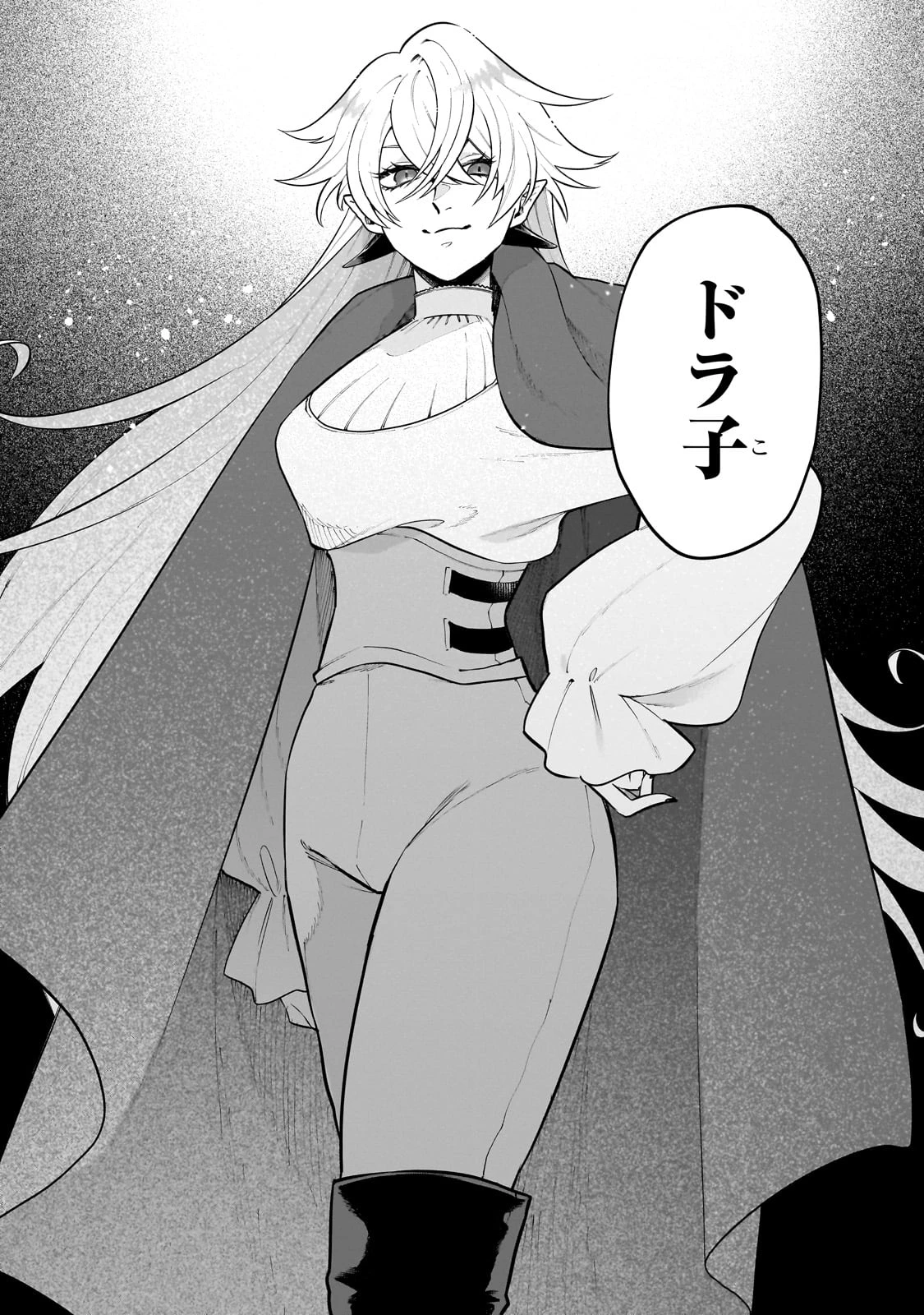 現代ダンジョンライフの続きは異世界オープンワールドで！ 第24話 - 12