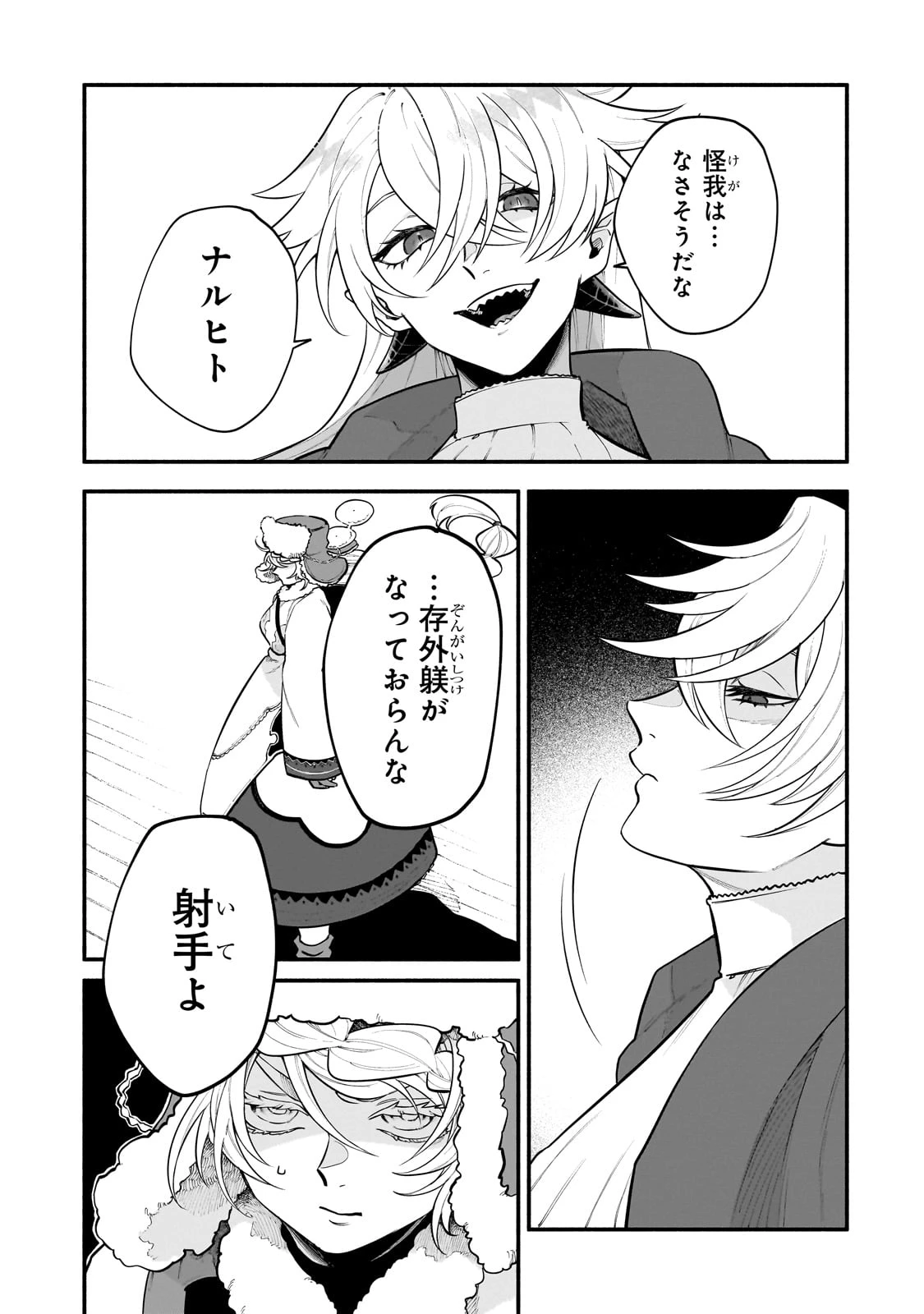 現代ダンジョンライフの続きは異世界オープンワールドで！ 第24話 - 13