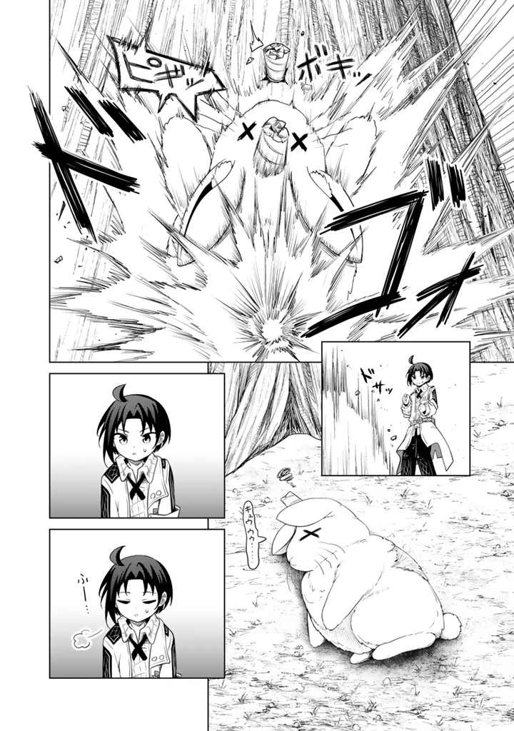 もふもふと異世界冒険メシ 第9.2話 - 11