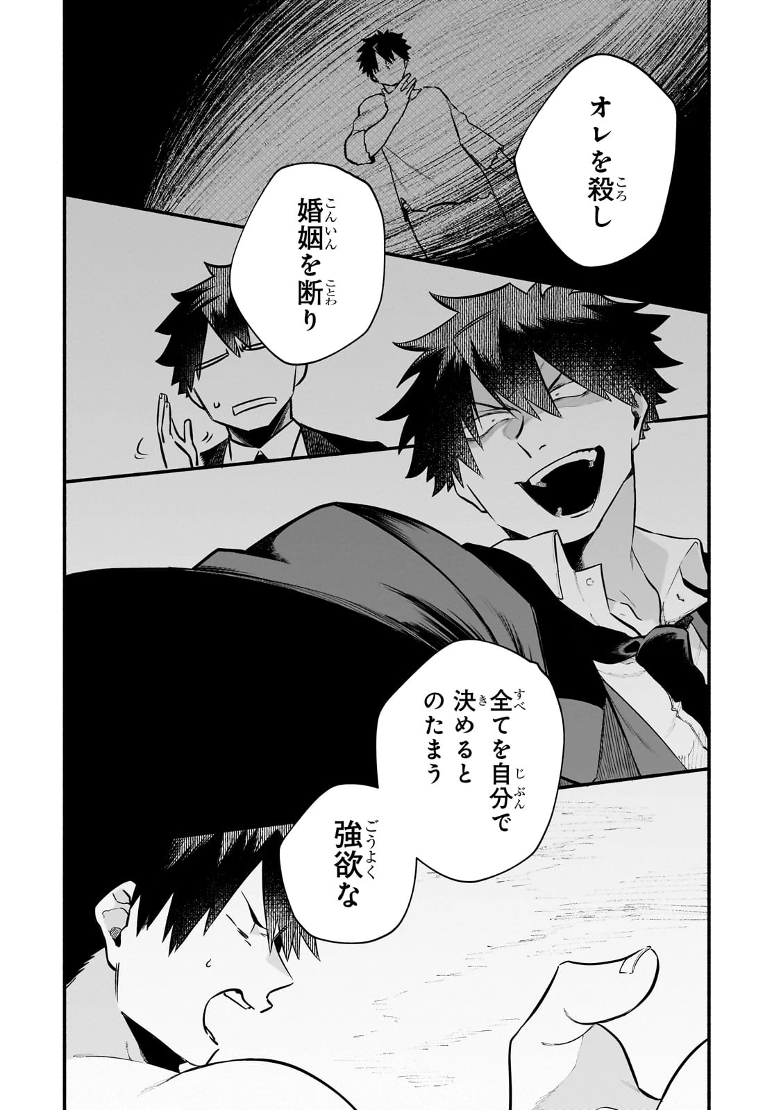 現代ダンジョンライフの続きは異世界オープンワールドで！ 第24話 - 24