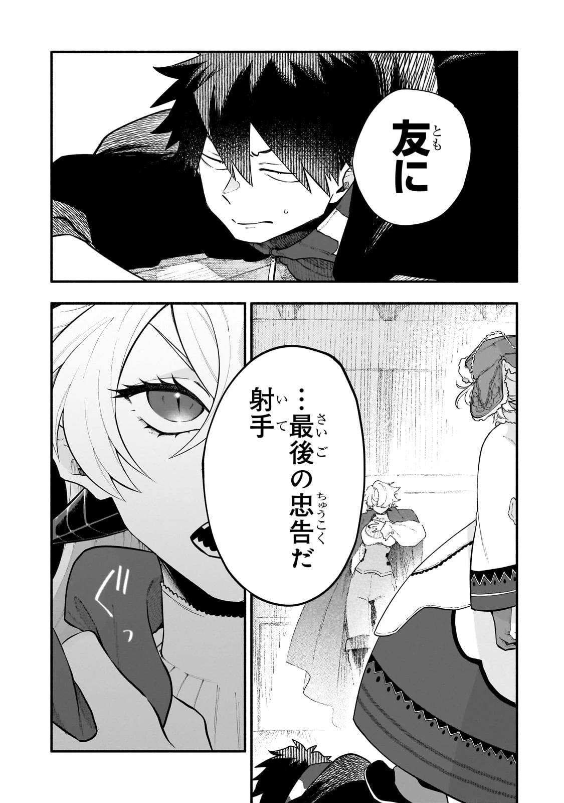 現代ダンジョンライフの続きは異世界オープンワールドで！ 第24話 - 25