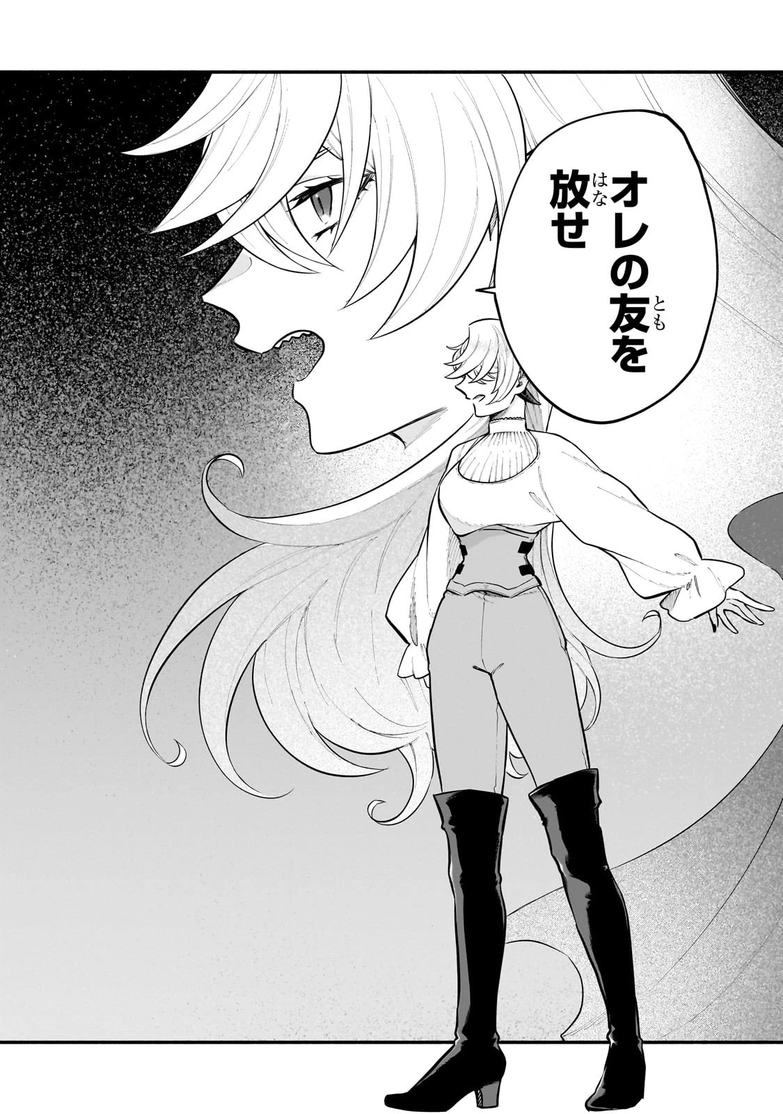 現代ダンジョンライフの続きは異世界オープンワールドで！ 第24話 - 26