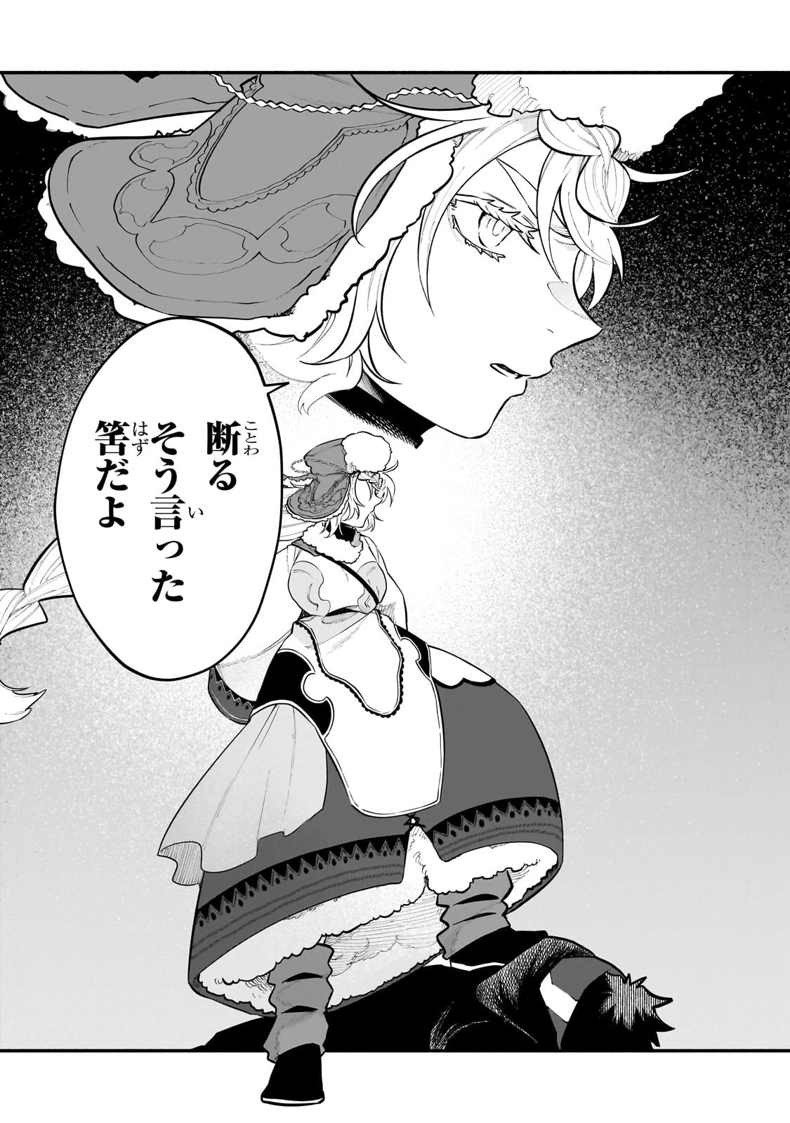 現代ダンジョンライフの続きは異世界オープンワールドで！ 第24話 - 27