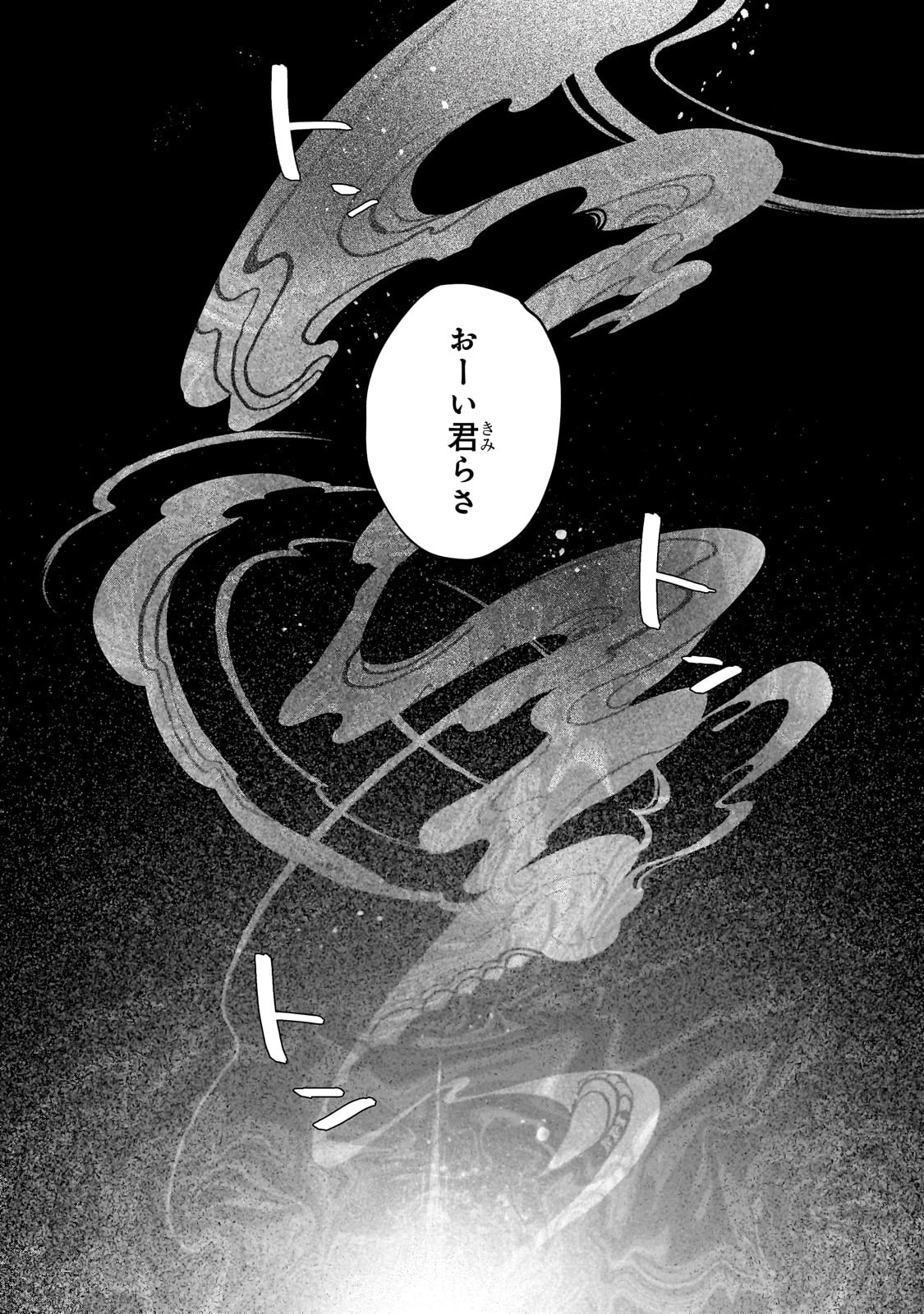 現代ダンジョンライフの続きは異世界オープンワールドで！ 第24話 - 28