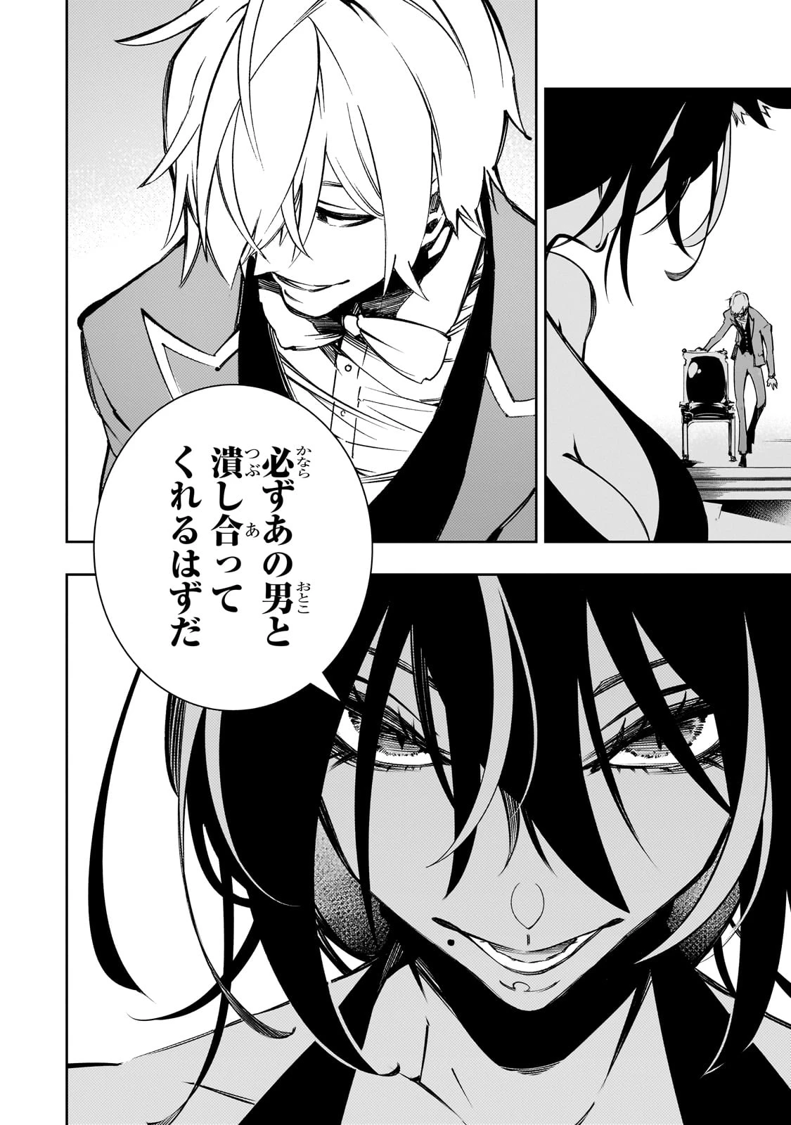 最凶の支援職【話術士】である俺は世界最強クランを従える 第53話 - 6