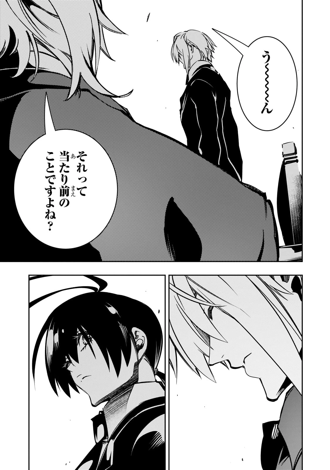 最凶の支援職【話術士】である俺は世界最強クランを従える 第53話 - 9