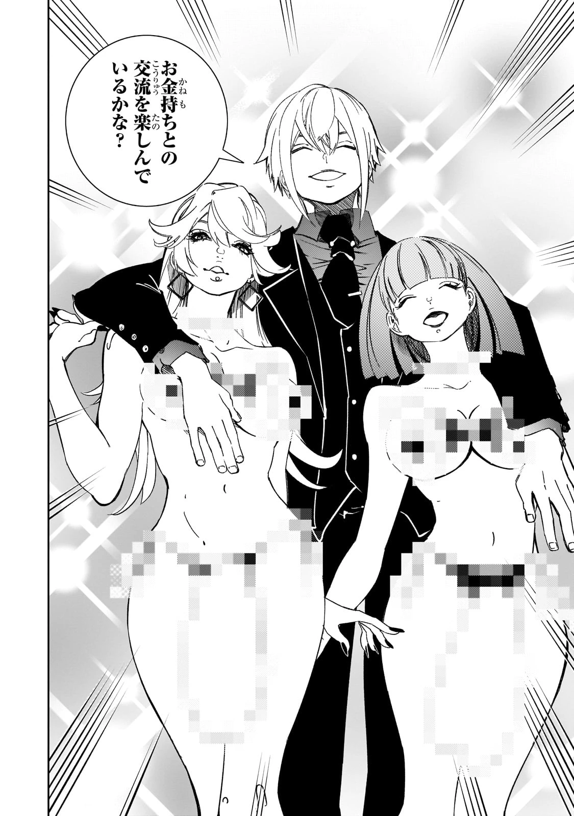 最凶の支援職【話術士】である俺は世界最強クランを従える 第52話 - 15