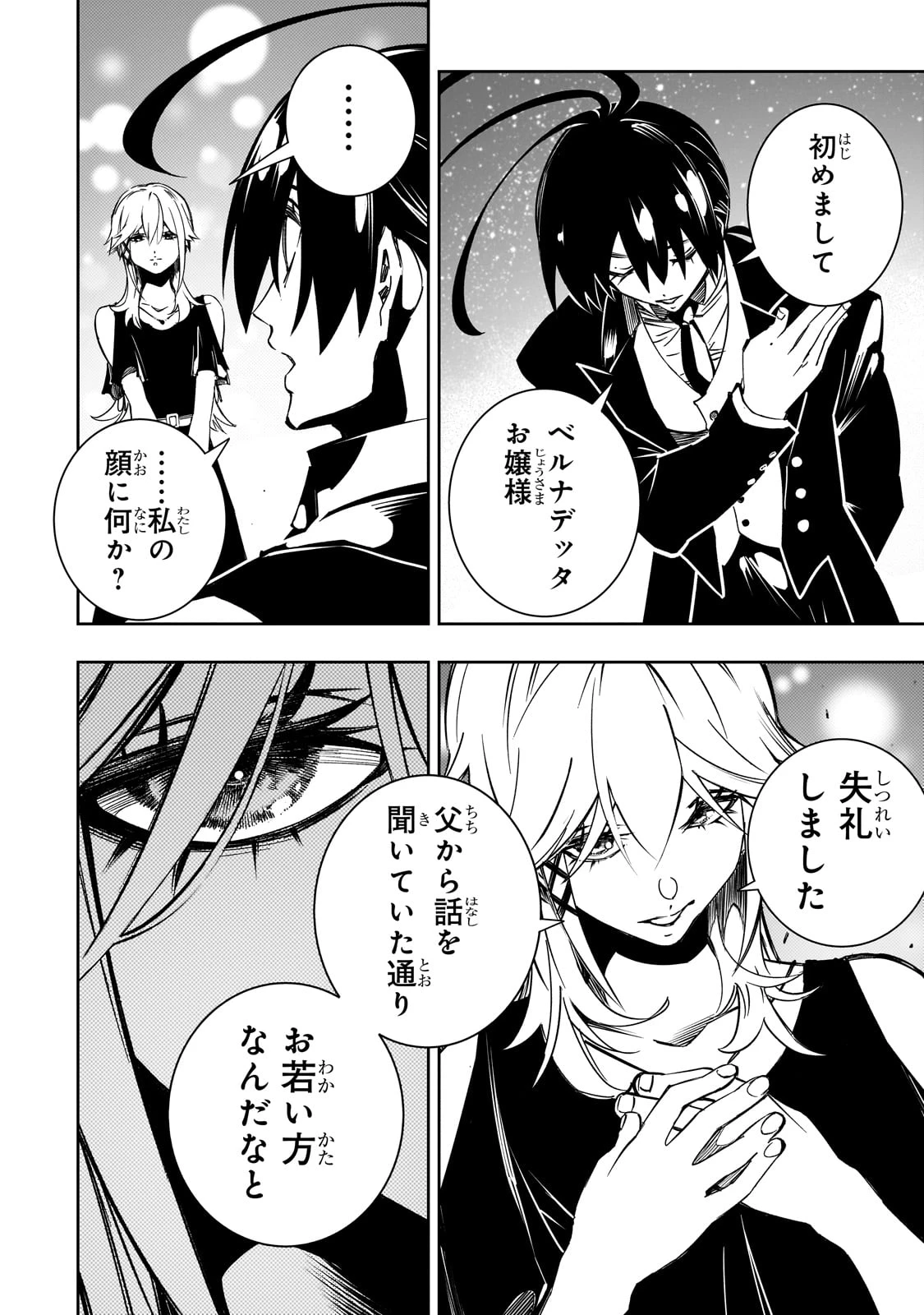 最凶の支援職【話術士】である俺は世界最強クランを従える 第52話 - 23