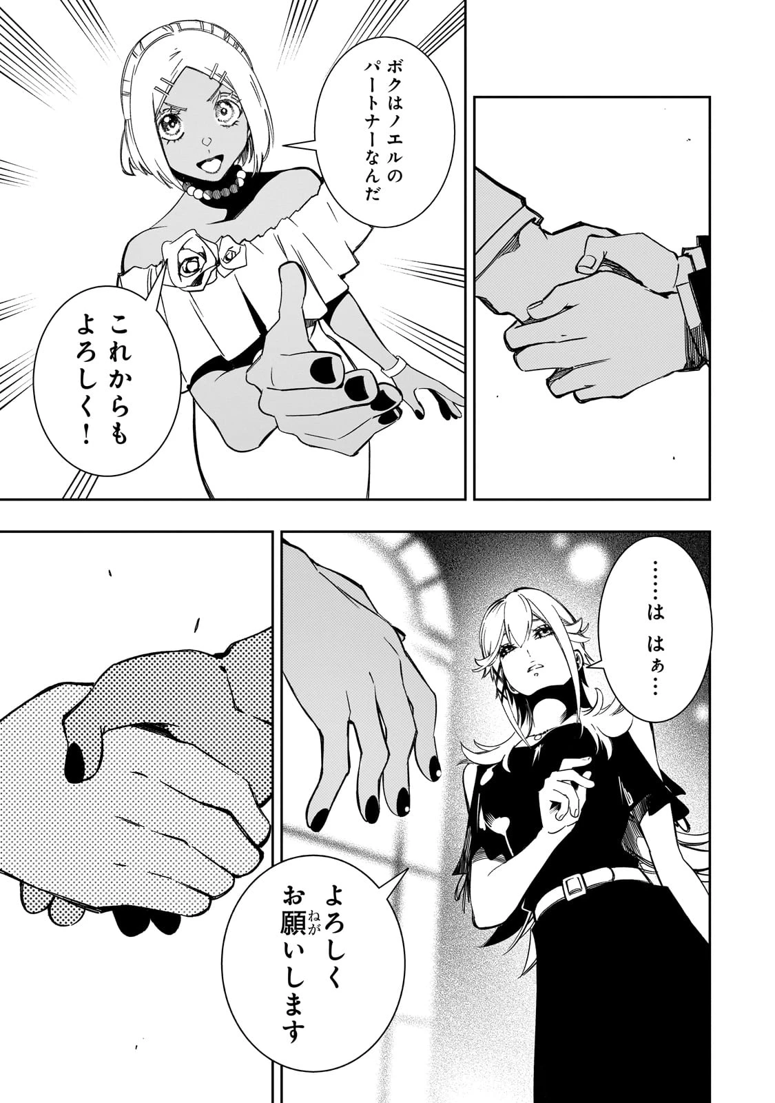 最凶の支援職【話術士】である俺は世界最強クランを従える 第52話 - 30