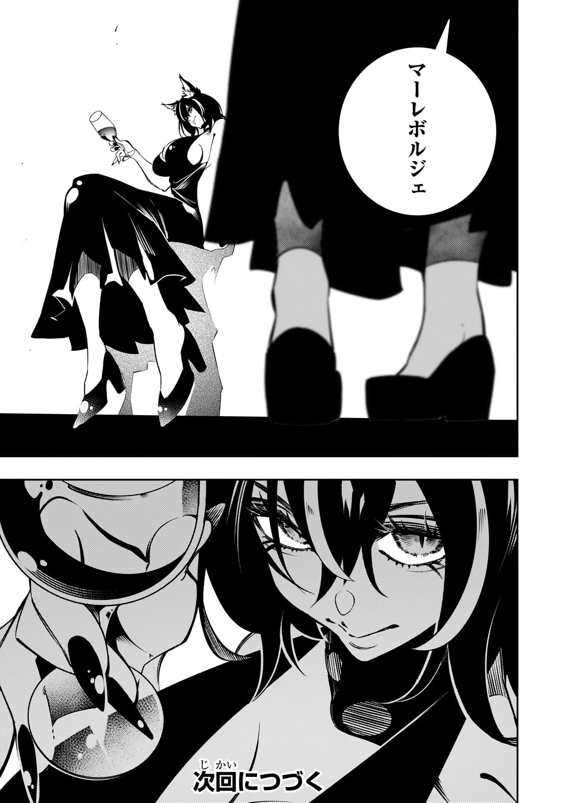 最凶の支援職【話術士】である俺は世界最強クランを従える 第52話 - 38