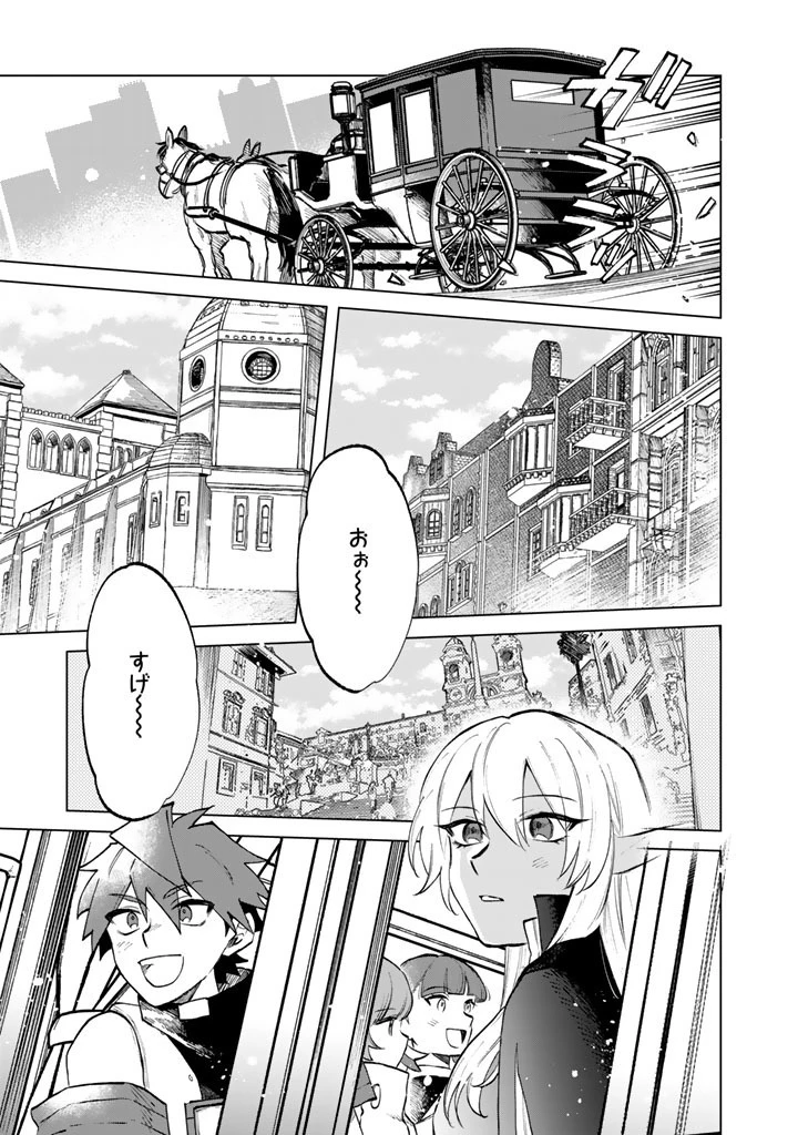 私の心はおじさんである 第16話 - 11