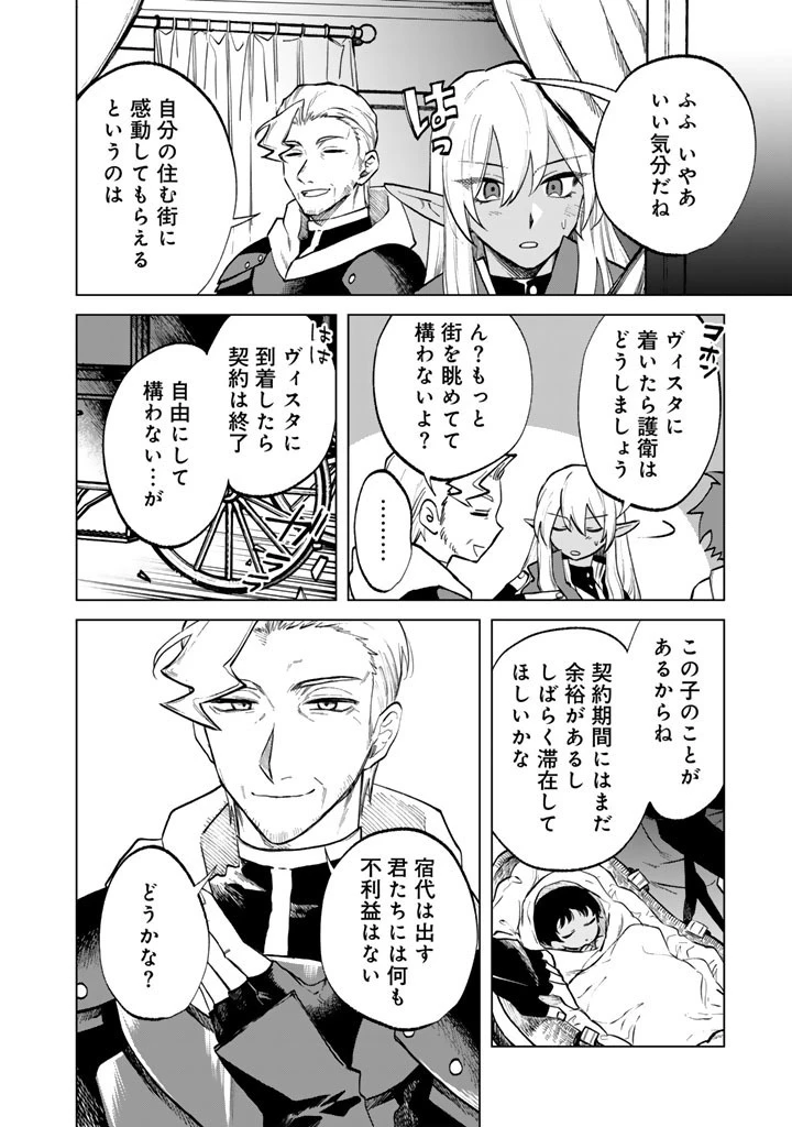 私の心はおじさんである 第16話 - 12