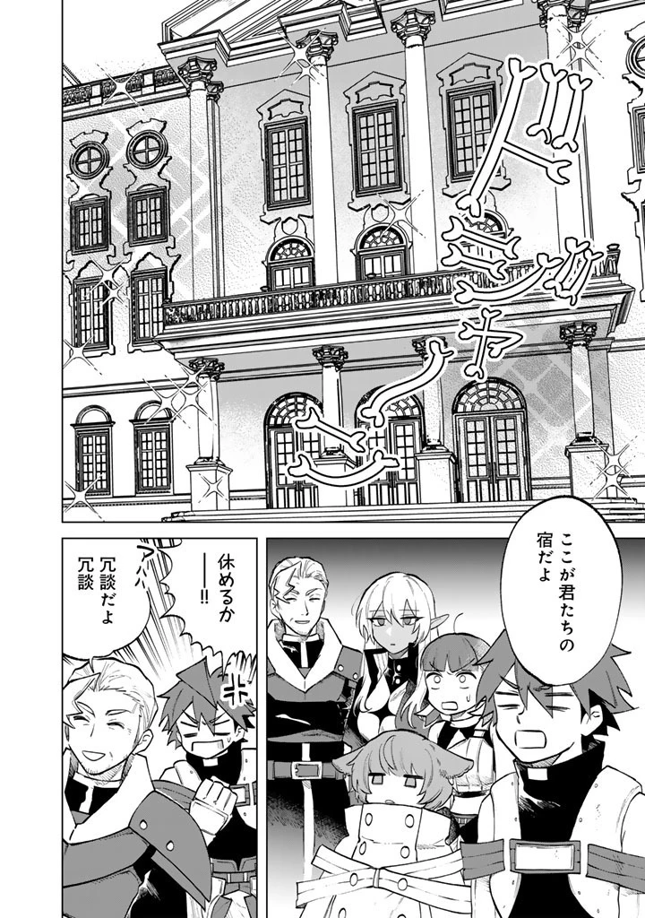 私の心はおじさんである 第16話 - 16