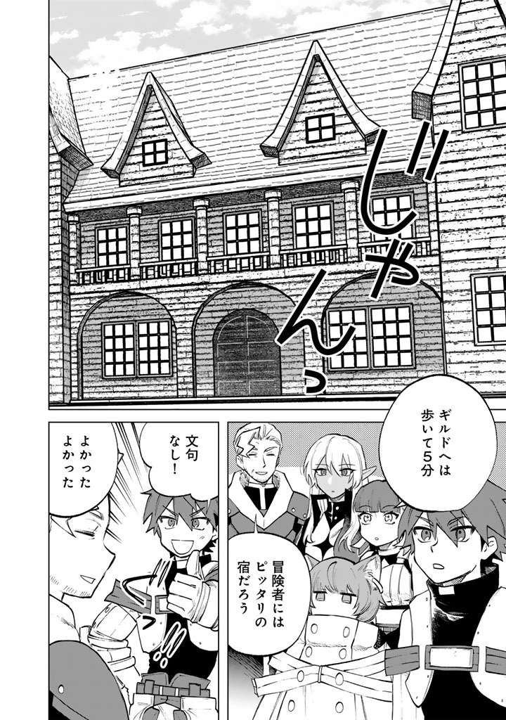 私の心はおじさんである 第16話 - 18