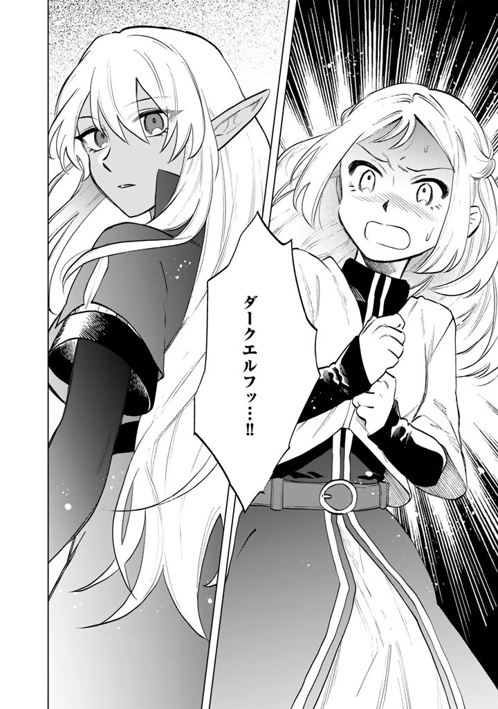 私の心はおじさんである 第16話 - 20