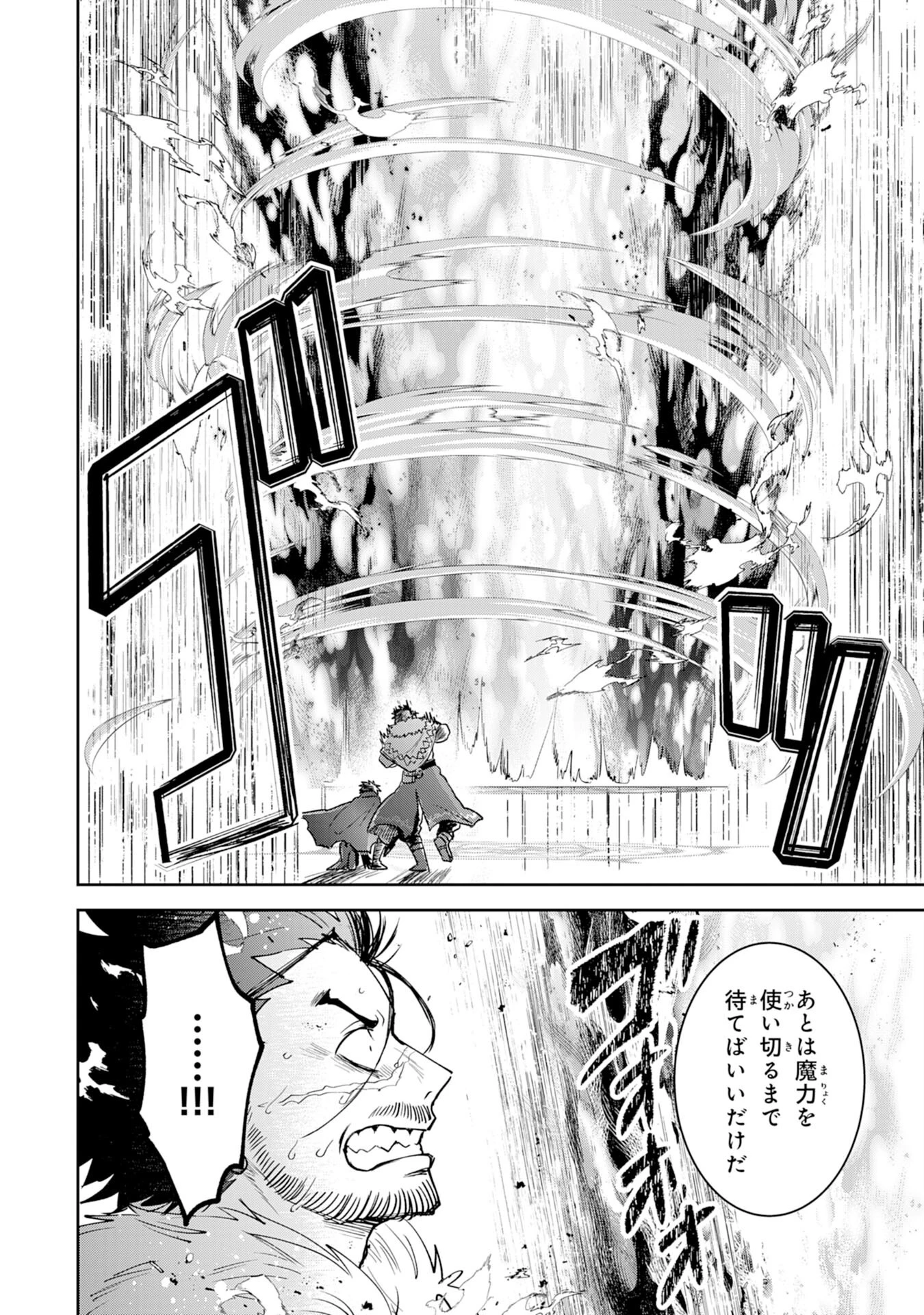 役目を果たした日陰の勇者は、辺境で自由に生きていきます 第5話 - 18