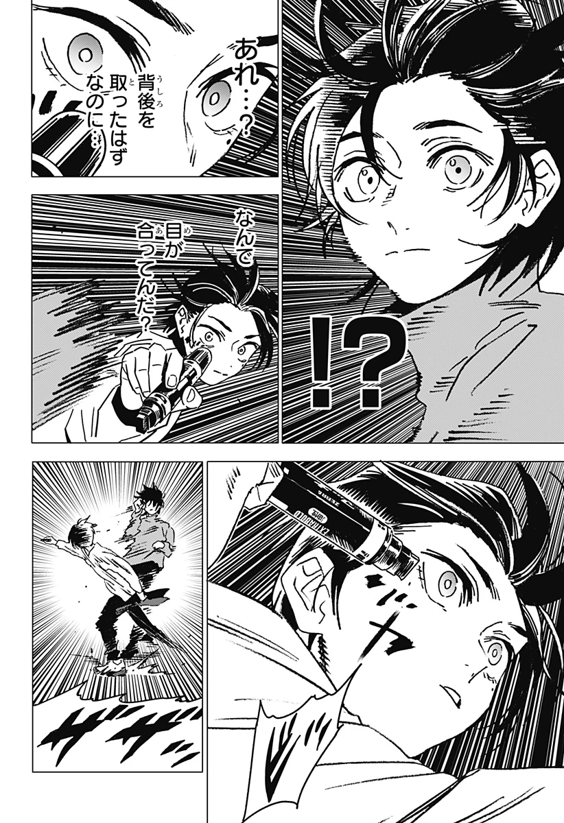 ゴーストフィクサーズ 第36話 - 14