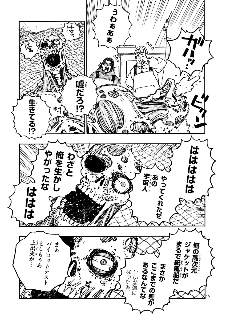 雷雷雷 第31.5話 - 5