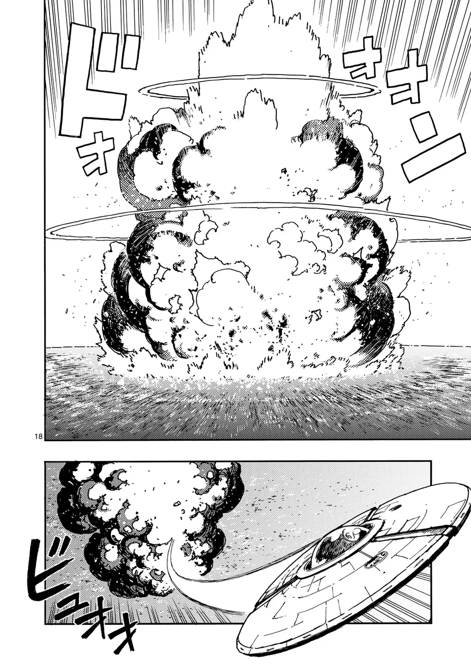 雷雷雷 第31.5話 - 8