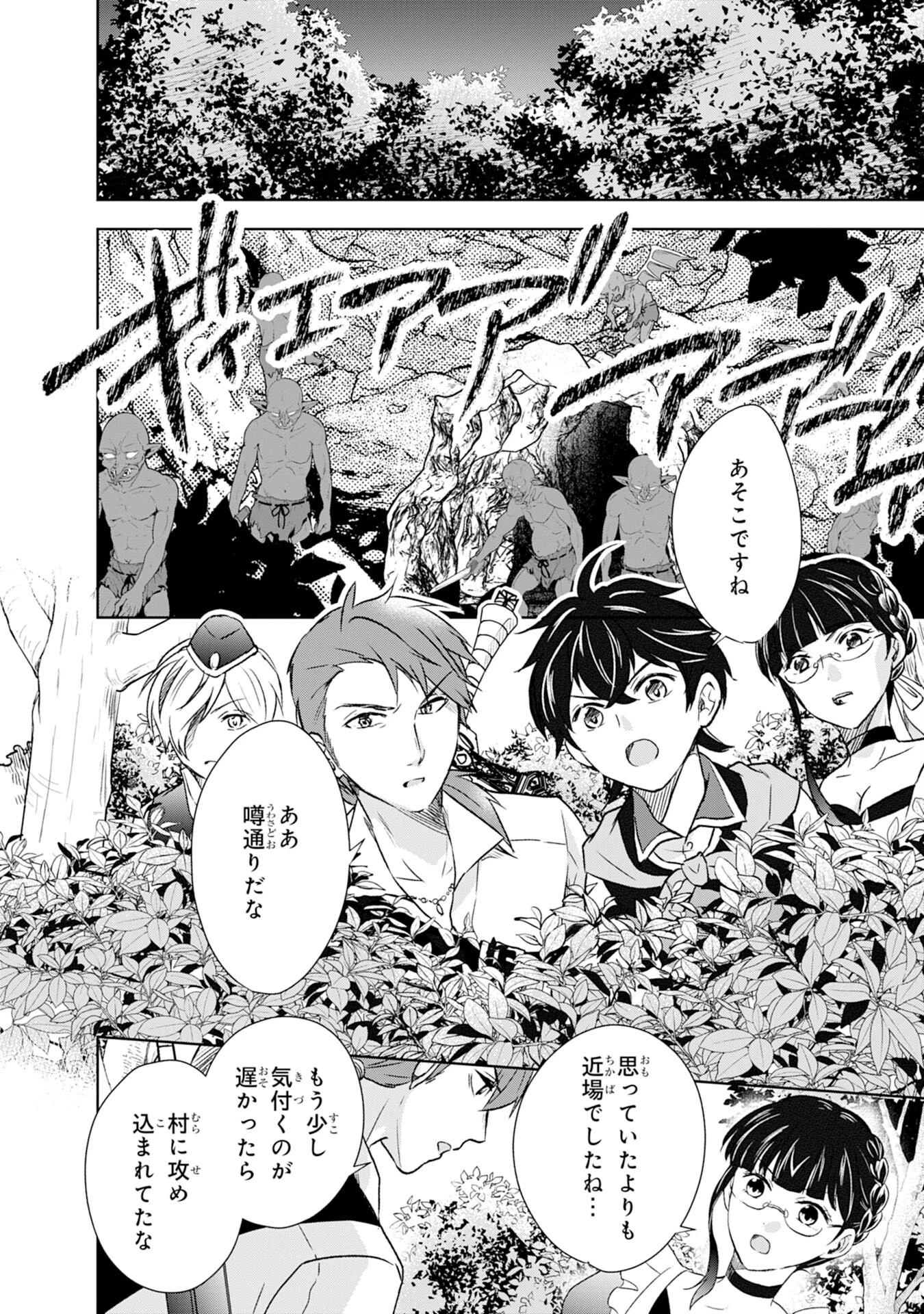 捨てられ貴族の無人島のびのび開拓記～ようやく自由を手に入れたので、もふもふたちと気まぐれスローライフを満喫します～ 第7話 - 2
