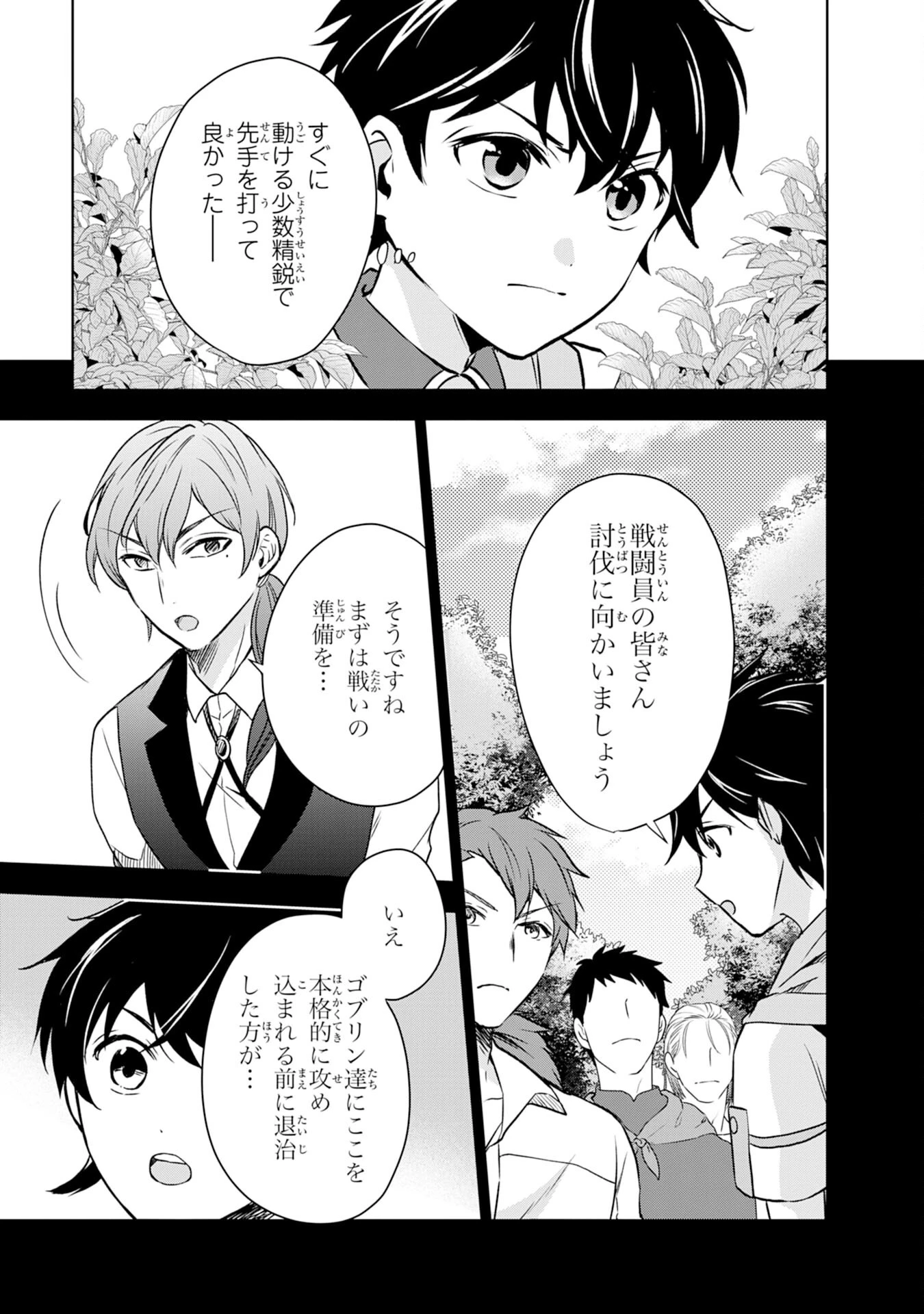 捨てられ貴族の無人島のびのび開拓記～ようやく自由を手に入れたので、もふもふたちと気まぐれスローライフを満喫します～ 第7話 - 3
