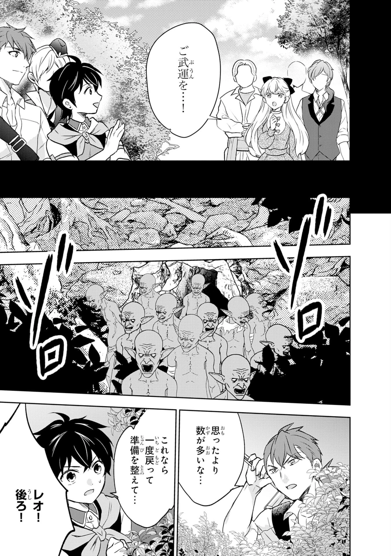 捨てられ貴族の無人島のびのび開拓記～ようやく自由を手に入れたので、もふもふたちと気まぐれスローライフを満喫します～ 第7話 - 7