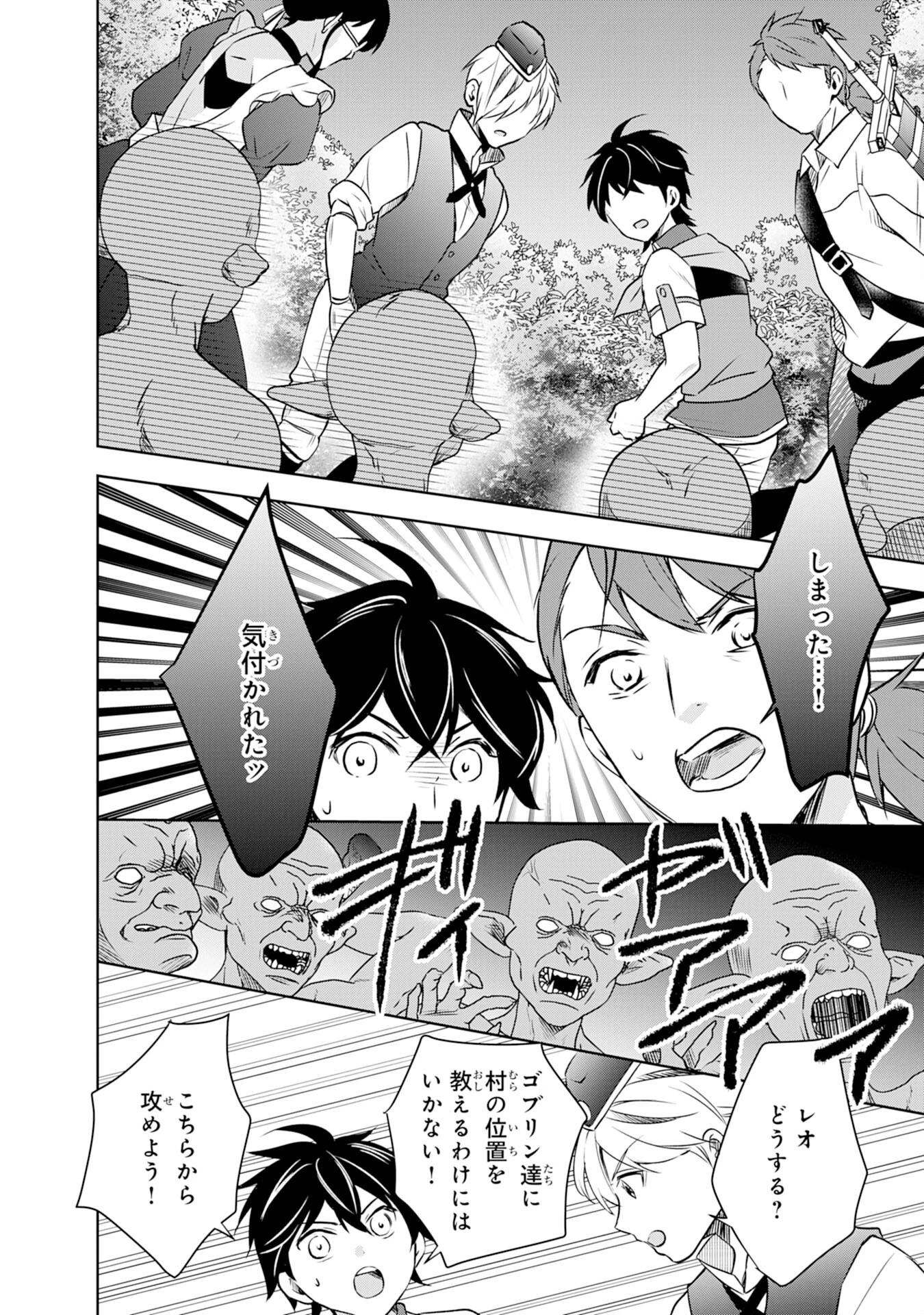 捨てられ貴族の無人島のびのび開拓記～ようやく自由を手に入れたので、もふもふたちと気まぐれスローライフを満喫します～ 第7話 - 8