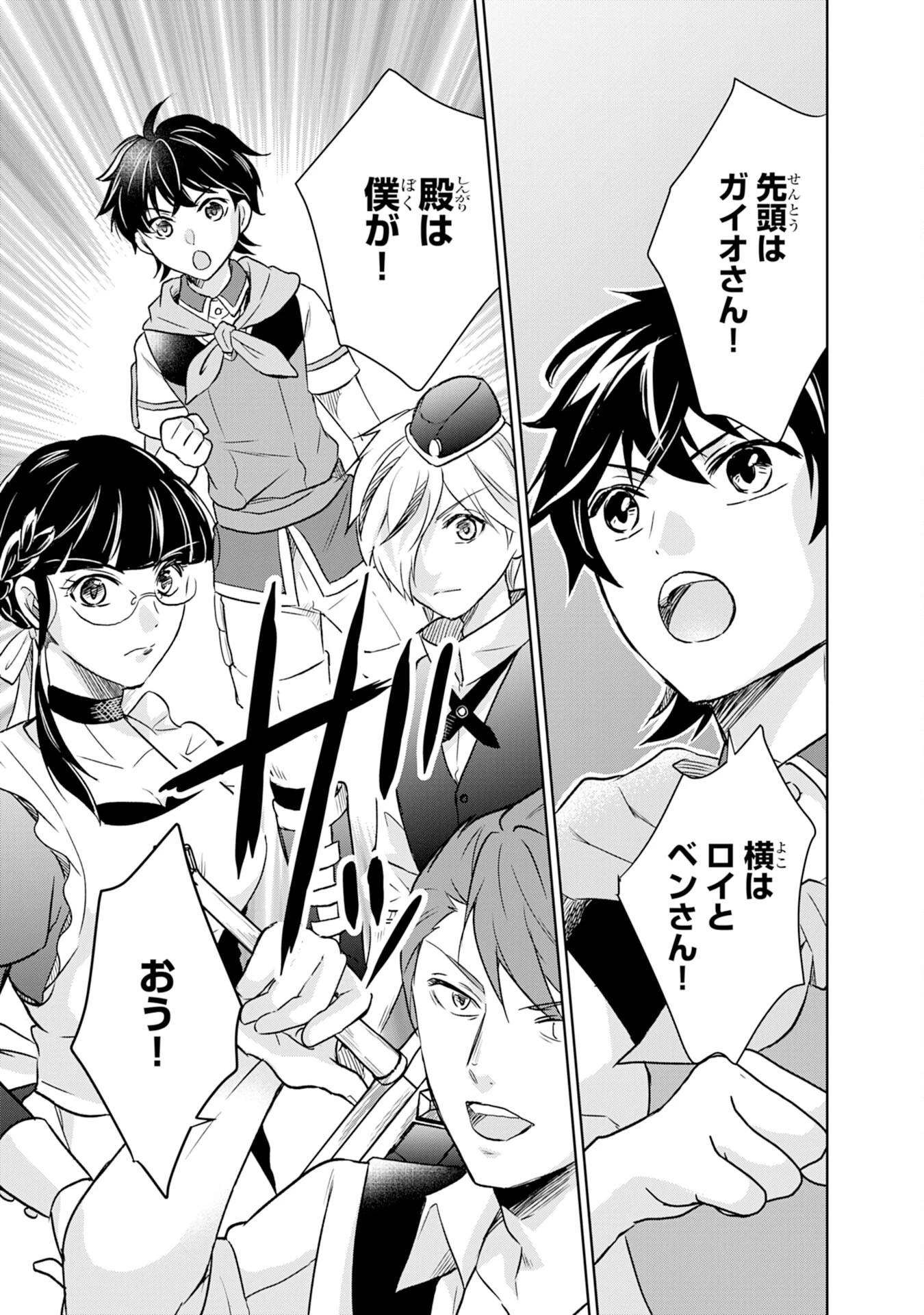 捨てられ貴族の無人島のびのび開拓記～ようやく自由を手に入れたので、もふもふたちと気まぐれスローライフを満喫します～ 第7話 - 9