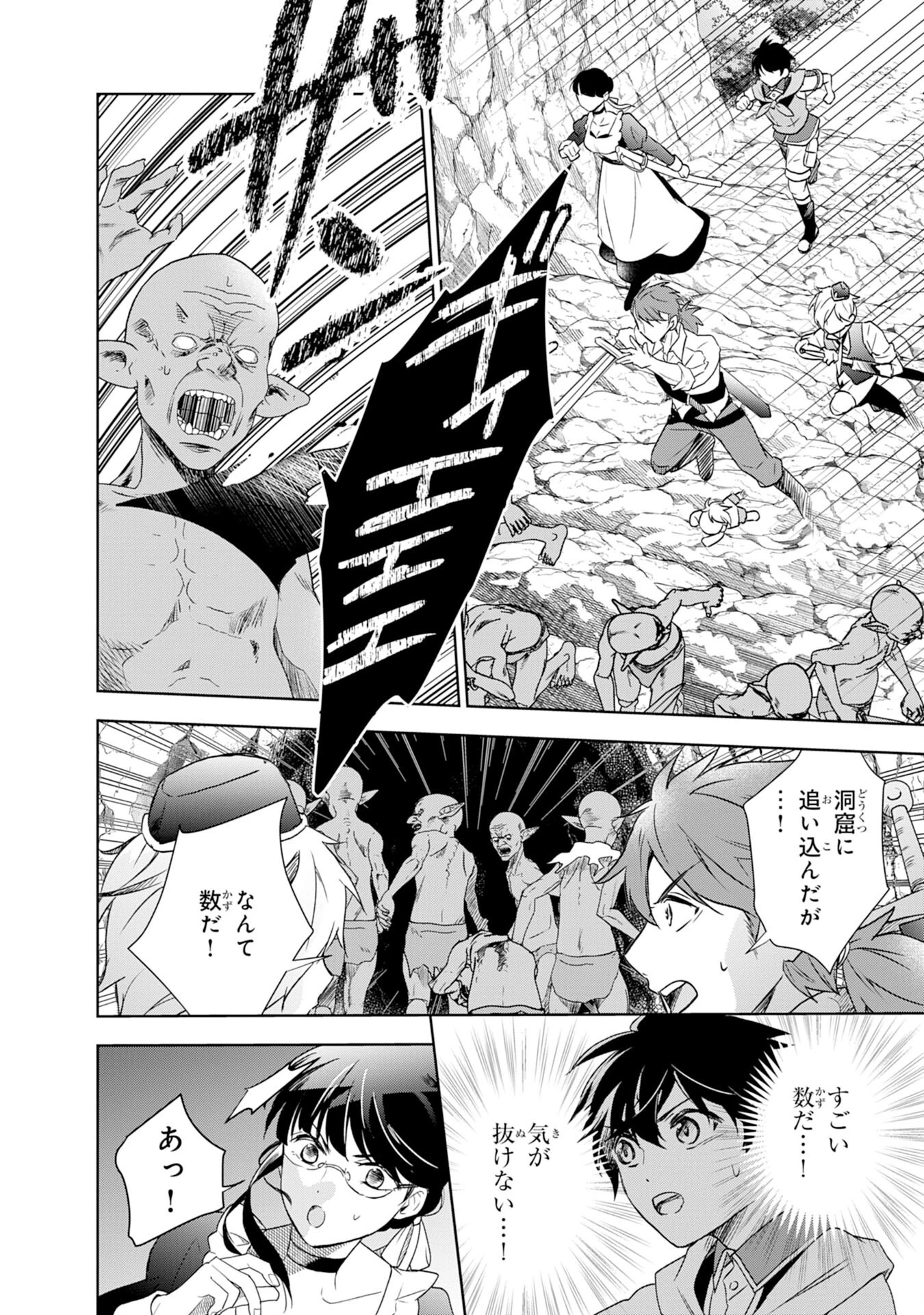捨てられ貴族の無人島のびのび開拓記～ようやく自由を手に入れたので、もふもふたちと気まぐれスローライフを満喫します～ 第7話 - 10