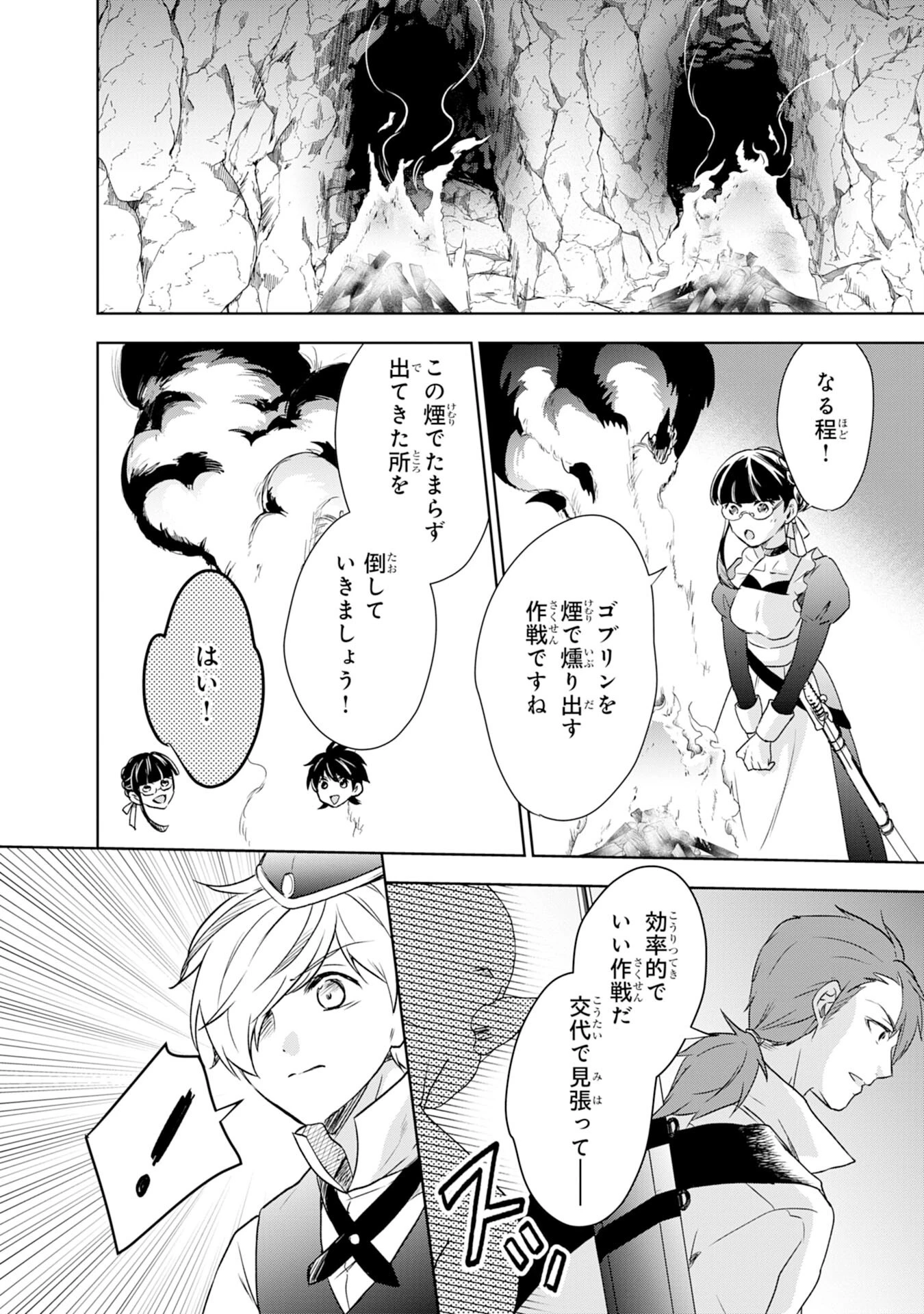捨てられ貴族の無人島のびのび開拓記～ようやく自由を手に入れたので、もふもふたちと気まぐれスローライフを満喫します～ 第7話 - 12