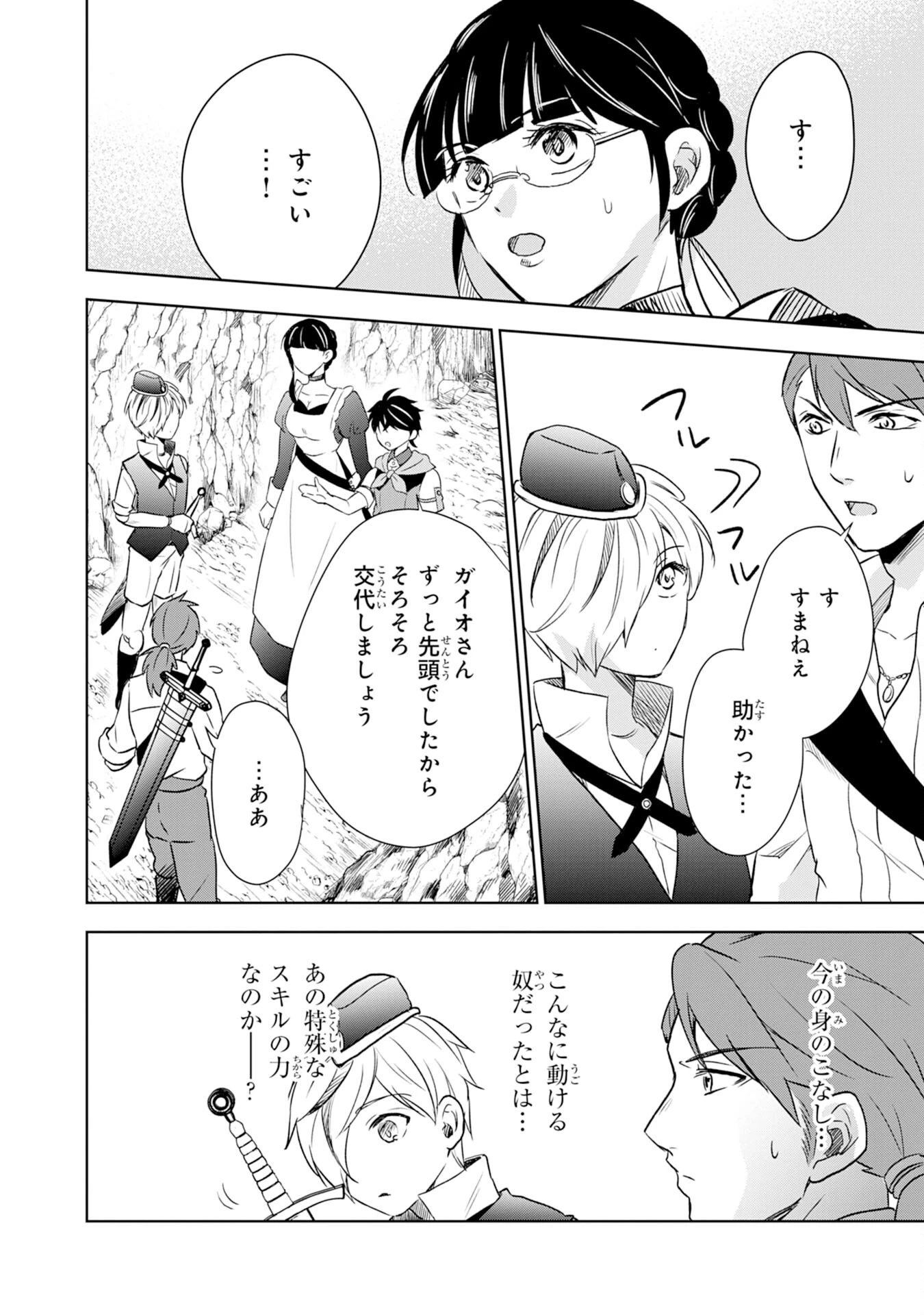 捨てられ貴族の無人島のびのび開拓記～ようやく自由を手に入れたので、もふもふたちと気まぐれスローライフを満喫します～ 第7話 - 14