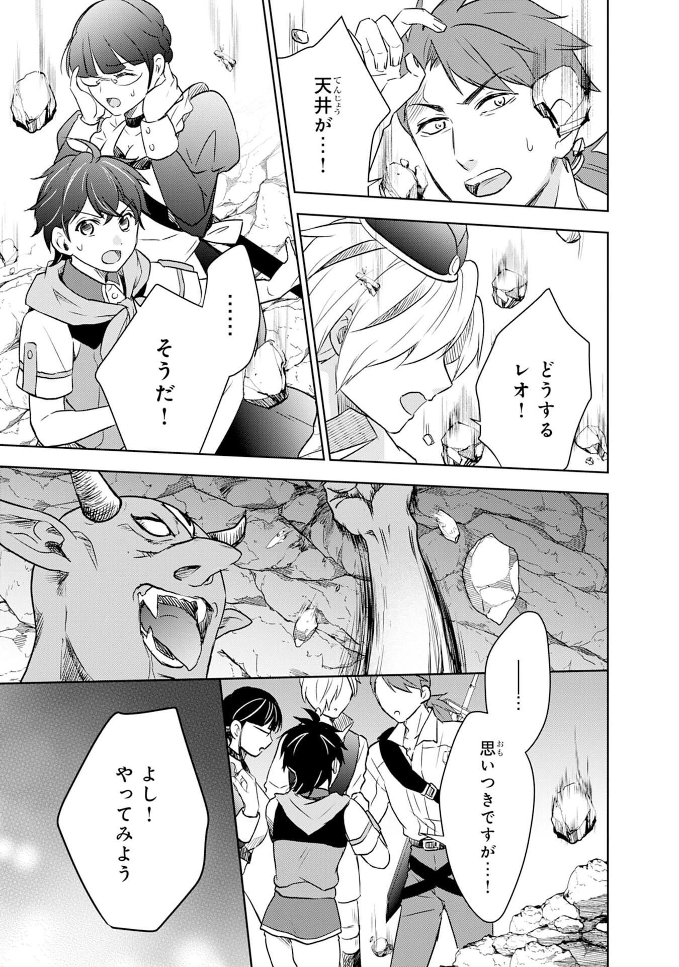 捨てられ貴族の無人島のびのび開拓記～ようやく自由を手に入れたので、もふもふたちと気まぐれスローライフを満喫します～ 第7話 - 19