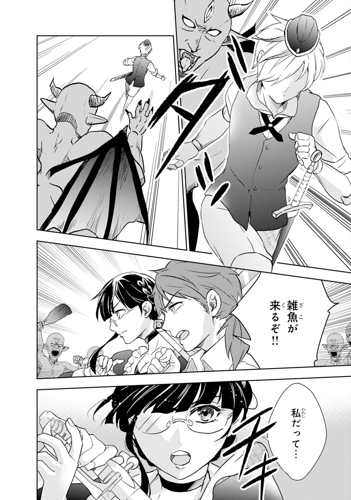 捨てられ貴族の無人島のびのび開拓記～ようやく自由を手に入れたので、もふもふたちと気まぐれスローライフを満喫します～ 第7話 - 20
