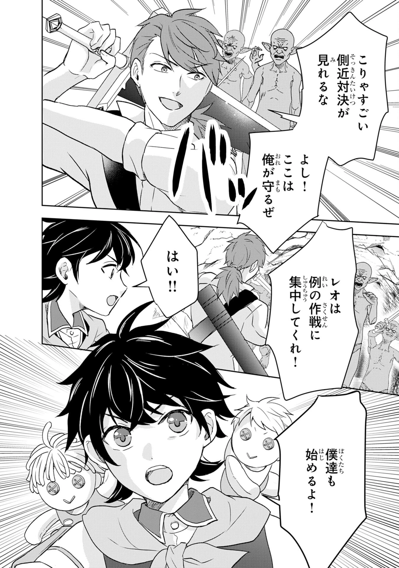 捨てられ貴族の無人島のびのび開拓記～ようやく自由を手に入れたので、もふもふたちと気まぐれスローライフを満喫します～ 第7話 - 22